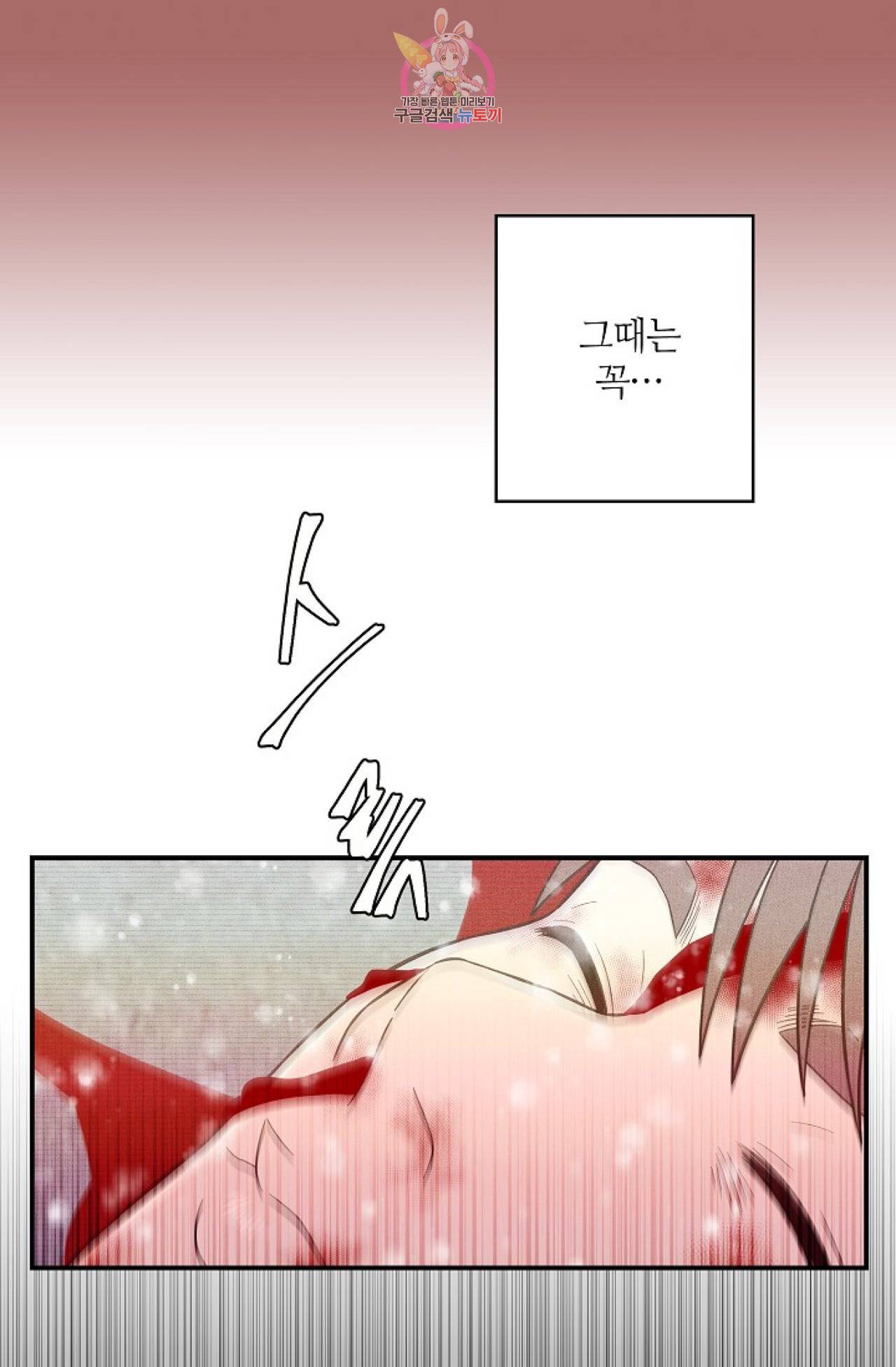 갓 블레스 유 2화 10