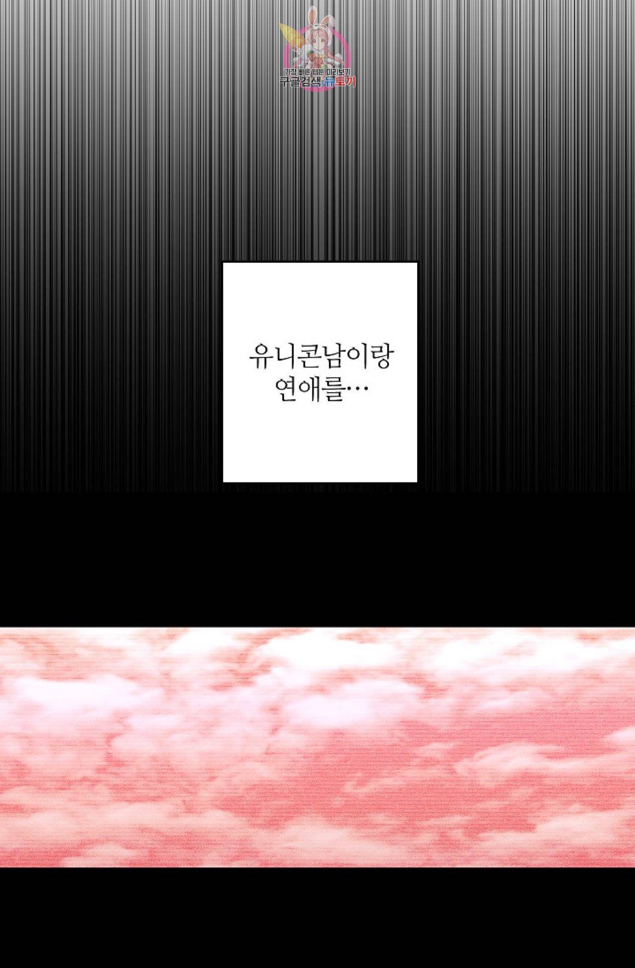 갓 블레스 유 2화 11