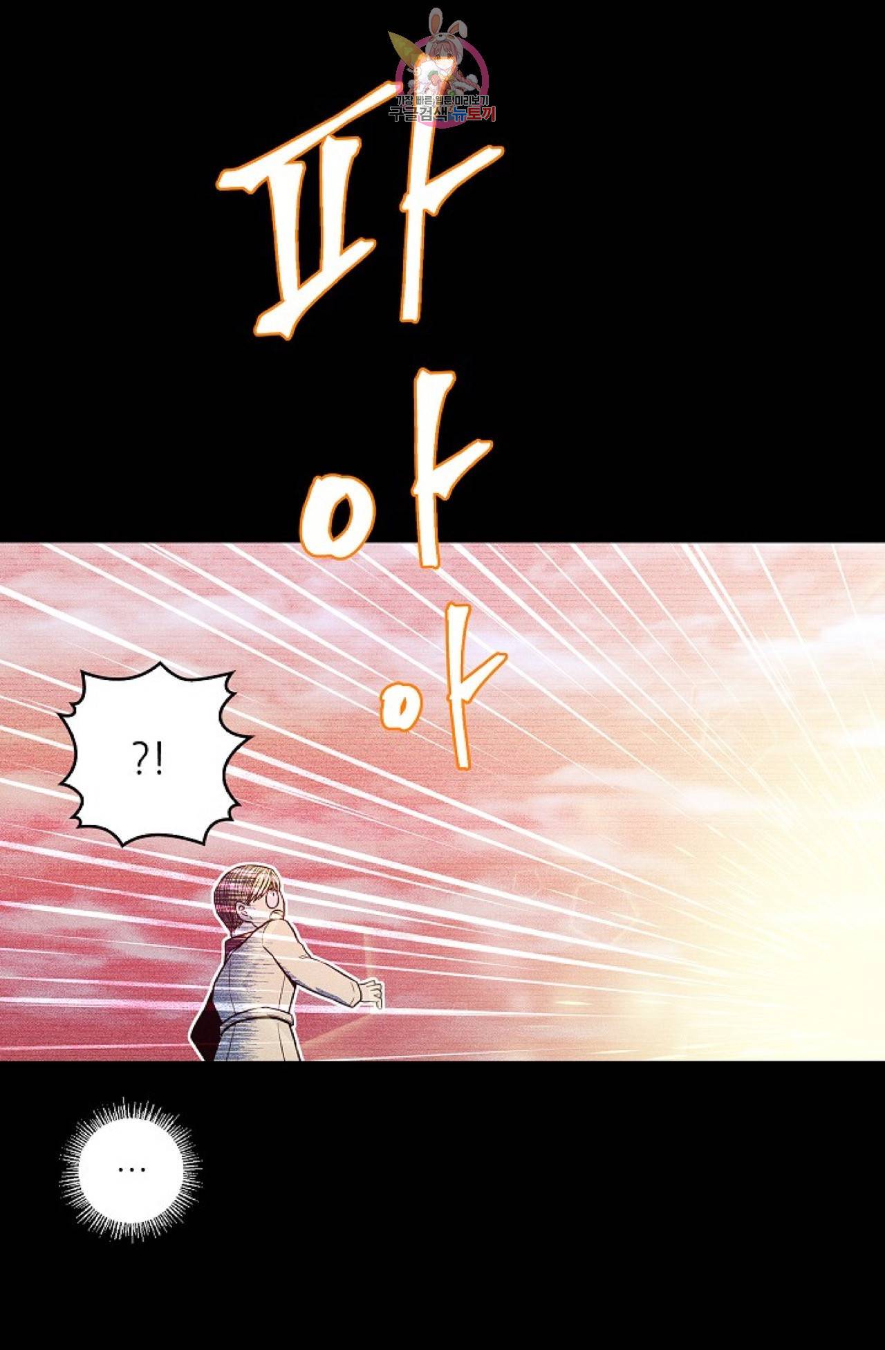 갓 블레스 유 2화 15