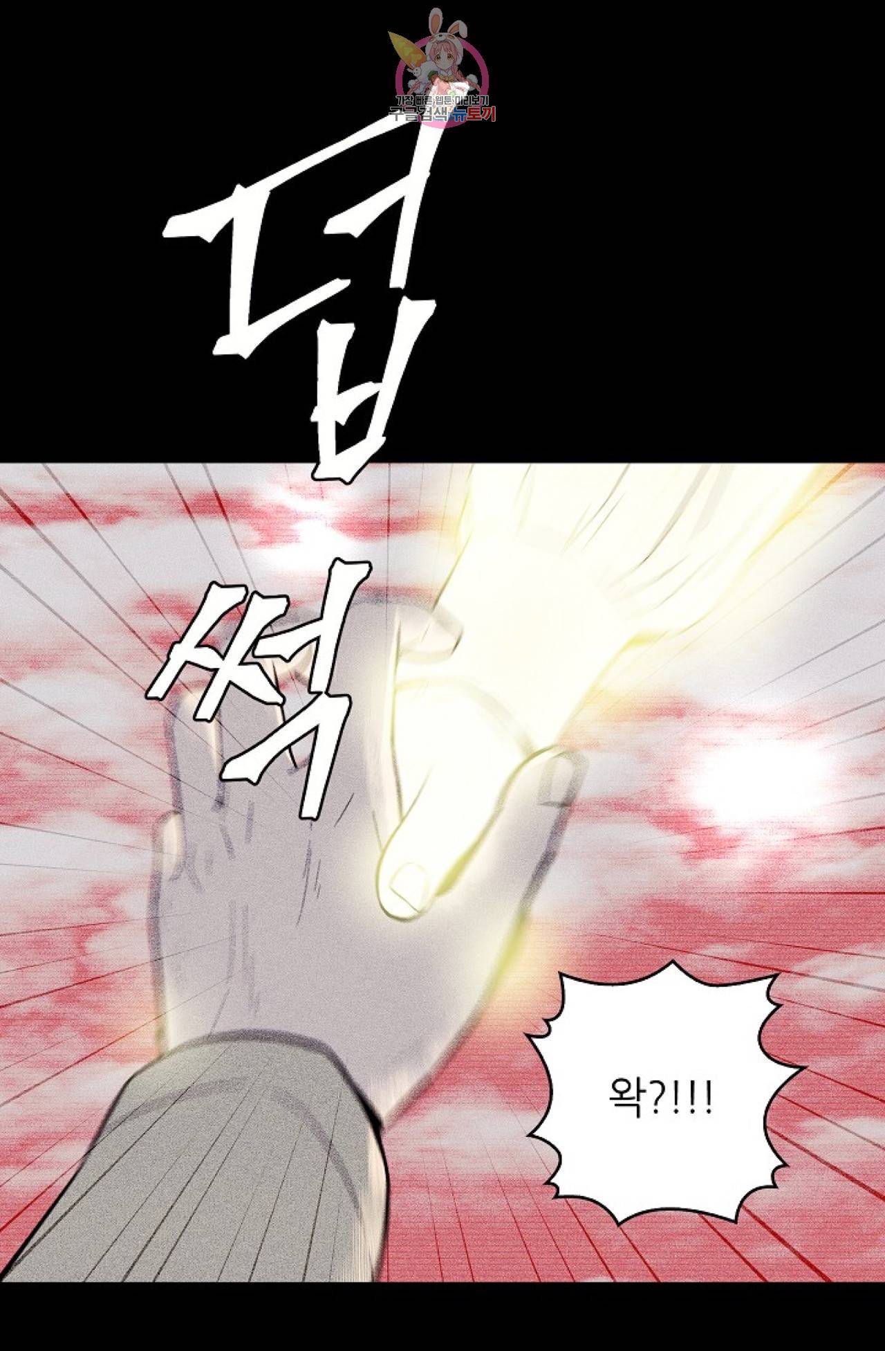 갓 블레스 유 2화 18