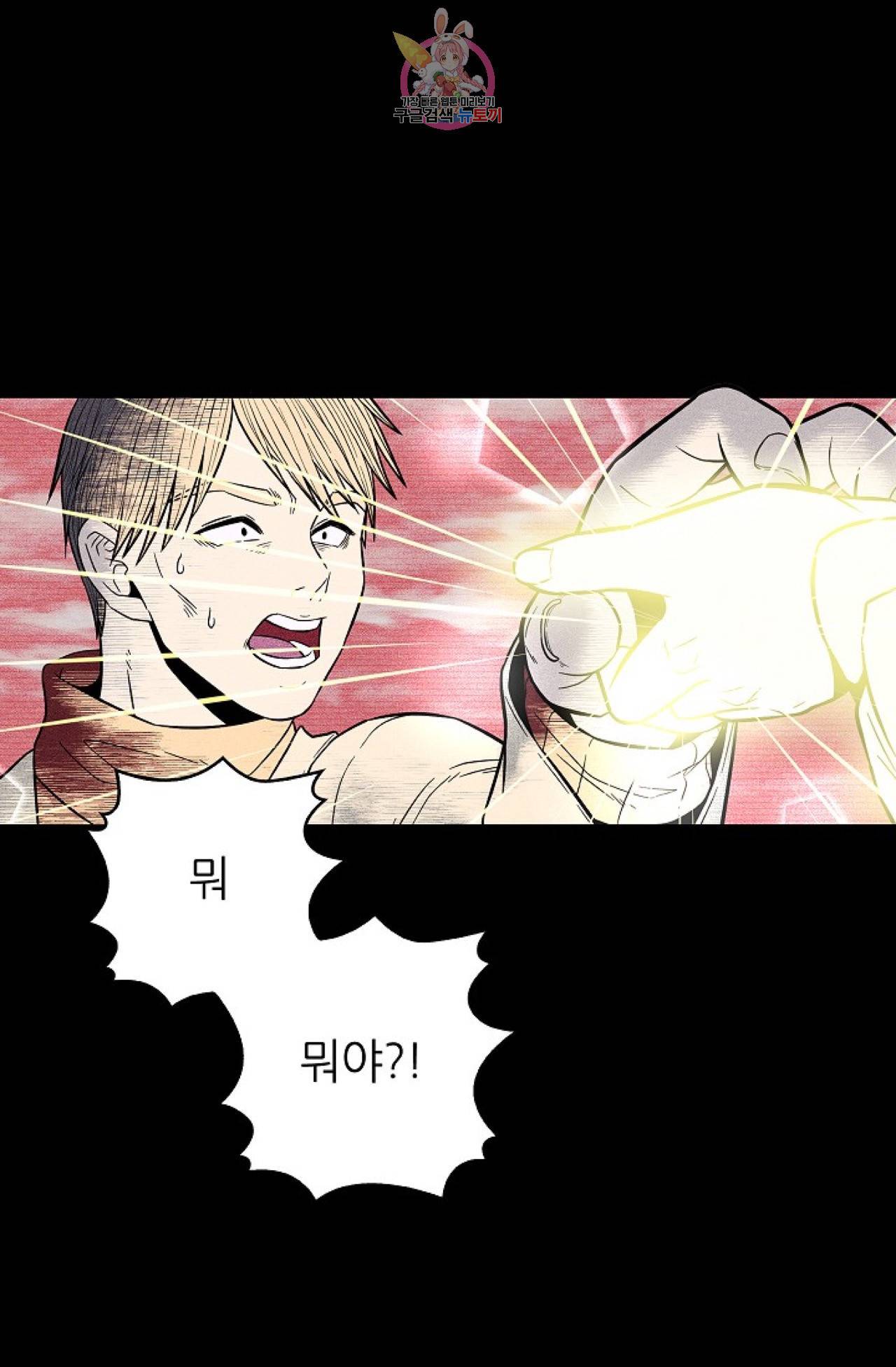 갓 블레스 유 2화 19