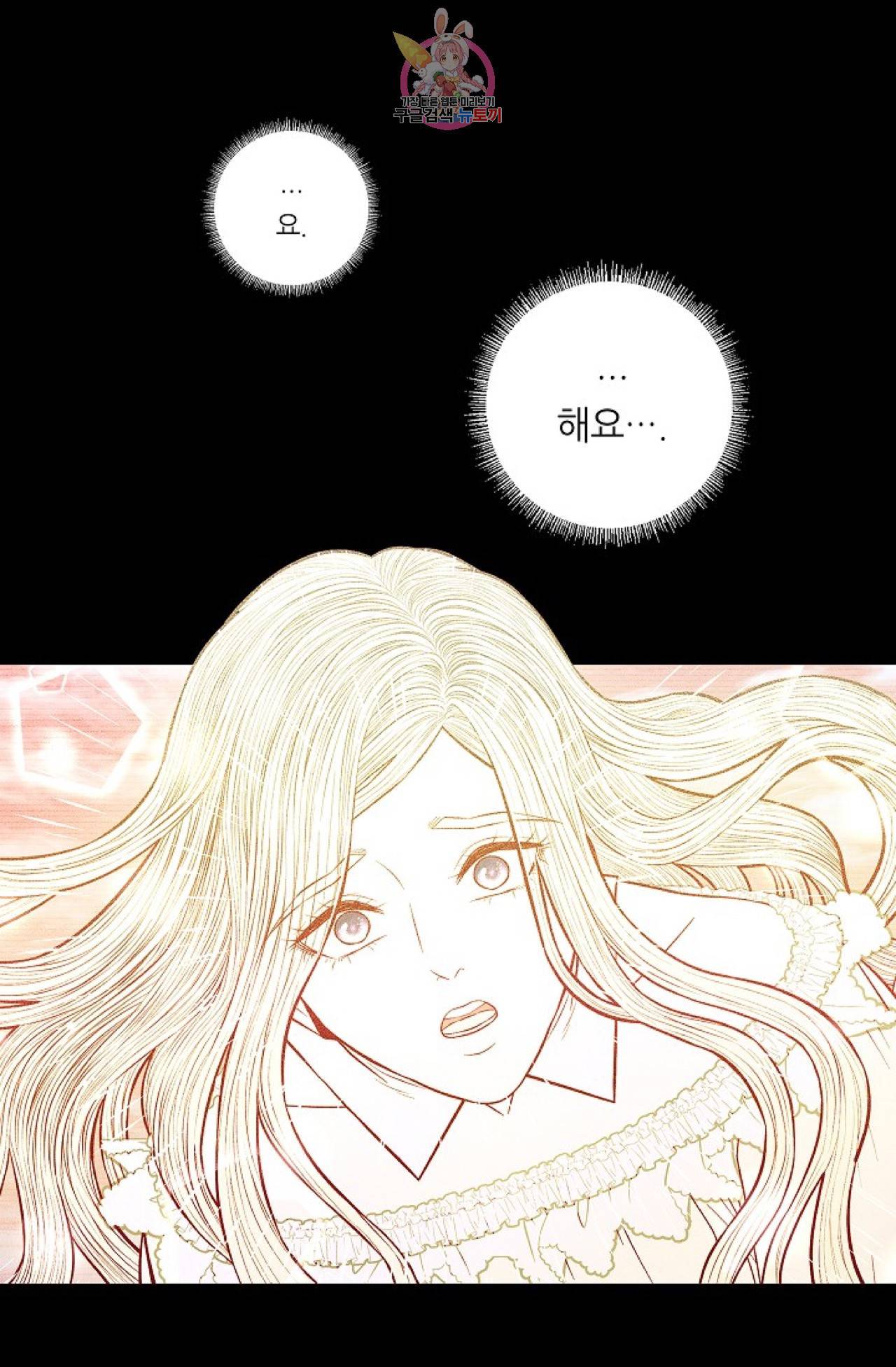 갓 블레스 유 2화 20