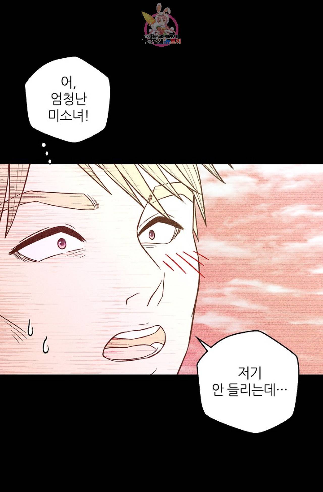 갓 블레스 유 2화 21