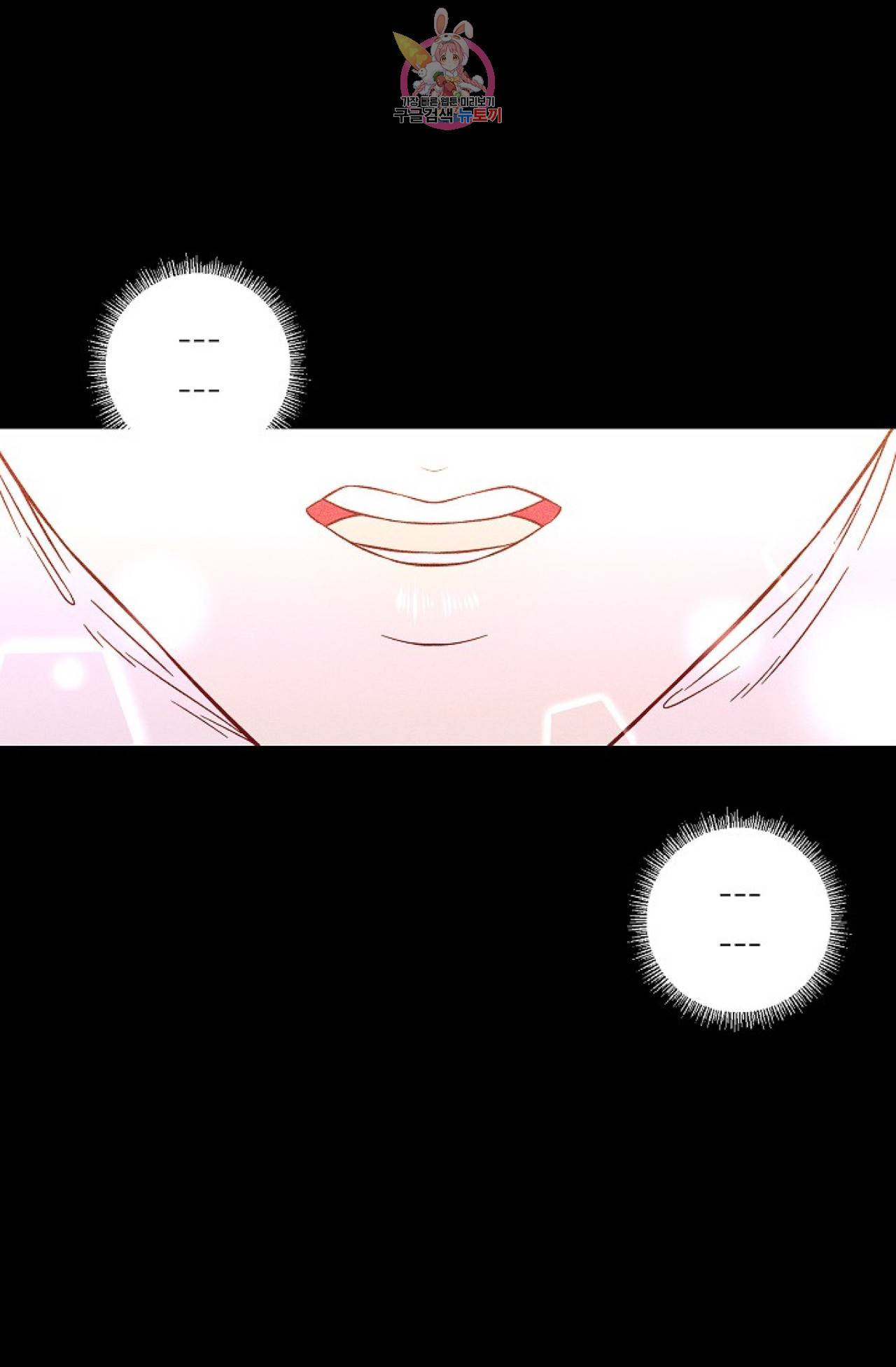 갓 블레스 유 2화 22