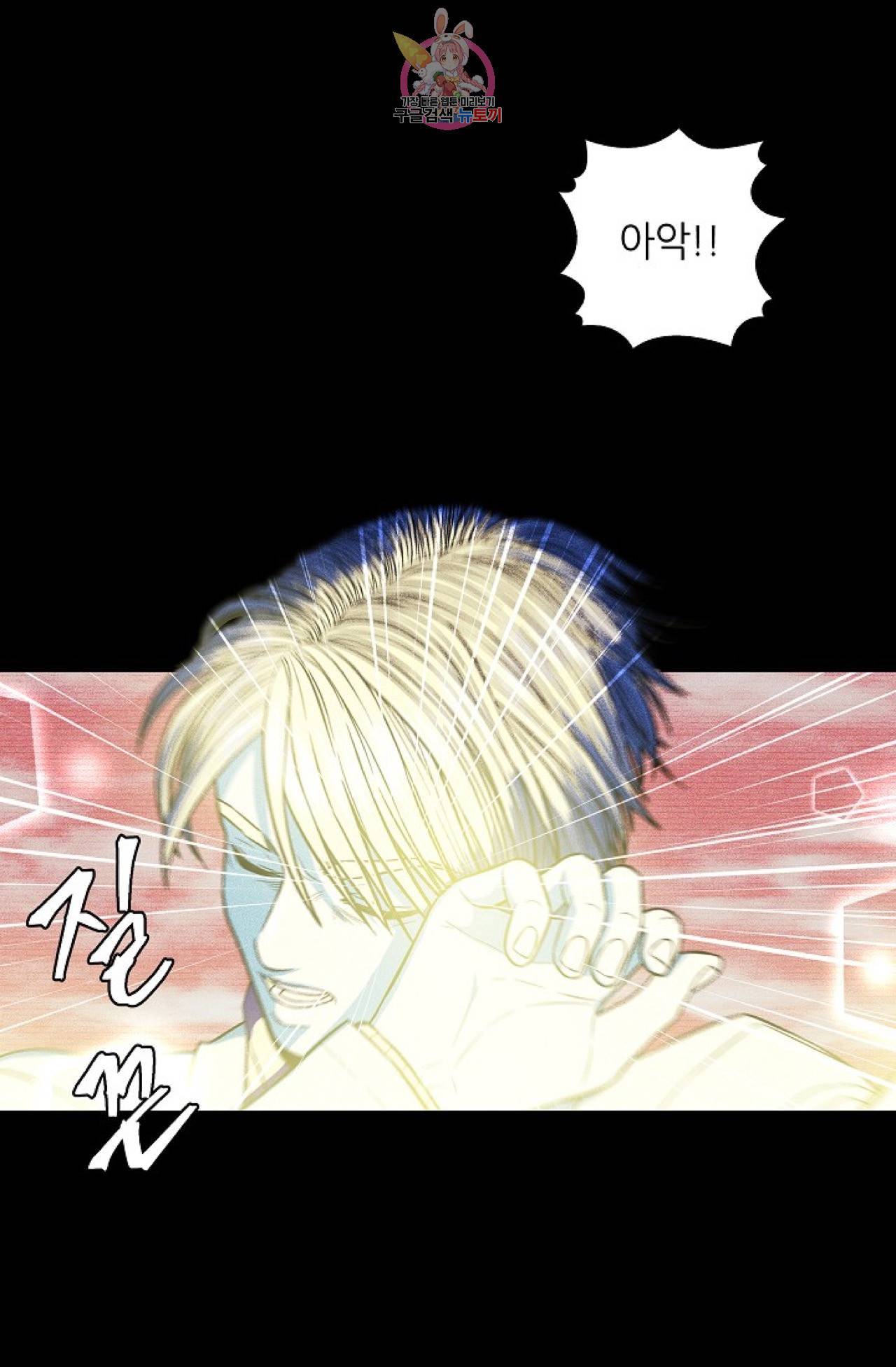 갓 블레스 유 2화 24
