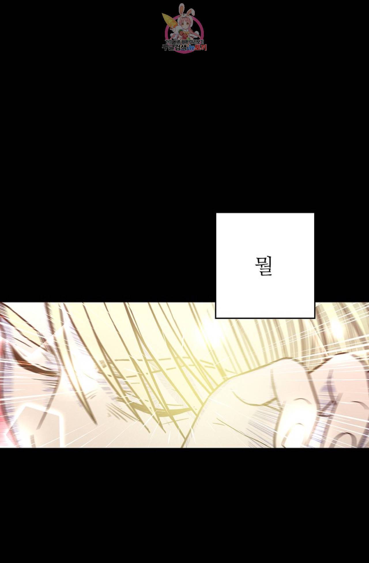 갓 블레스 유 2화 28