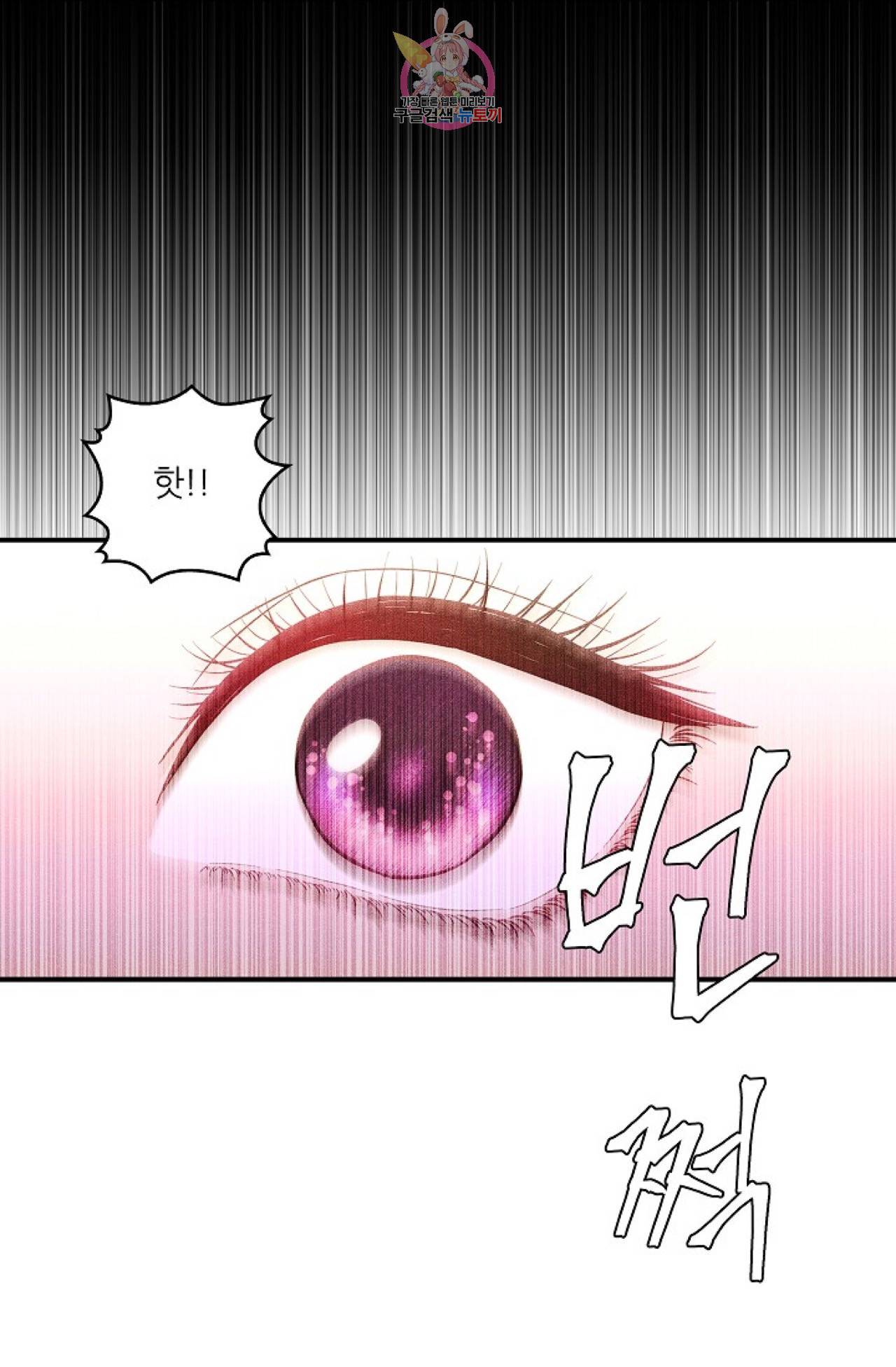 갓 블레스 유 2화 30