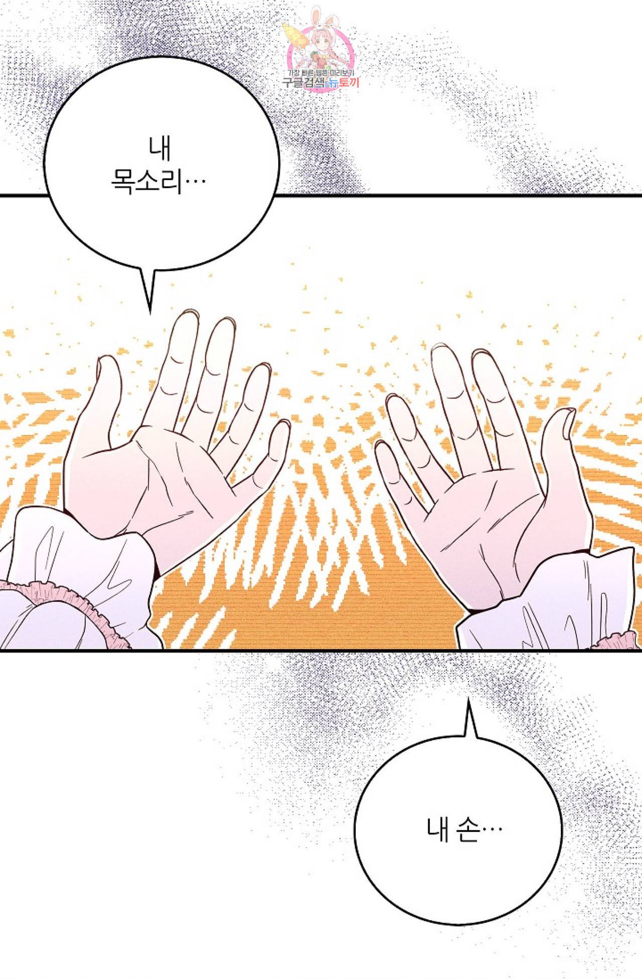 갓 블레스 유 2화 33