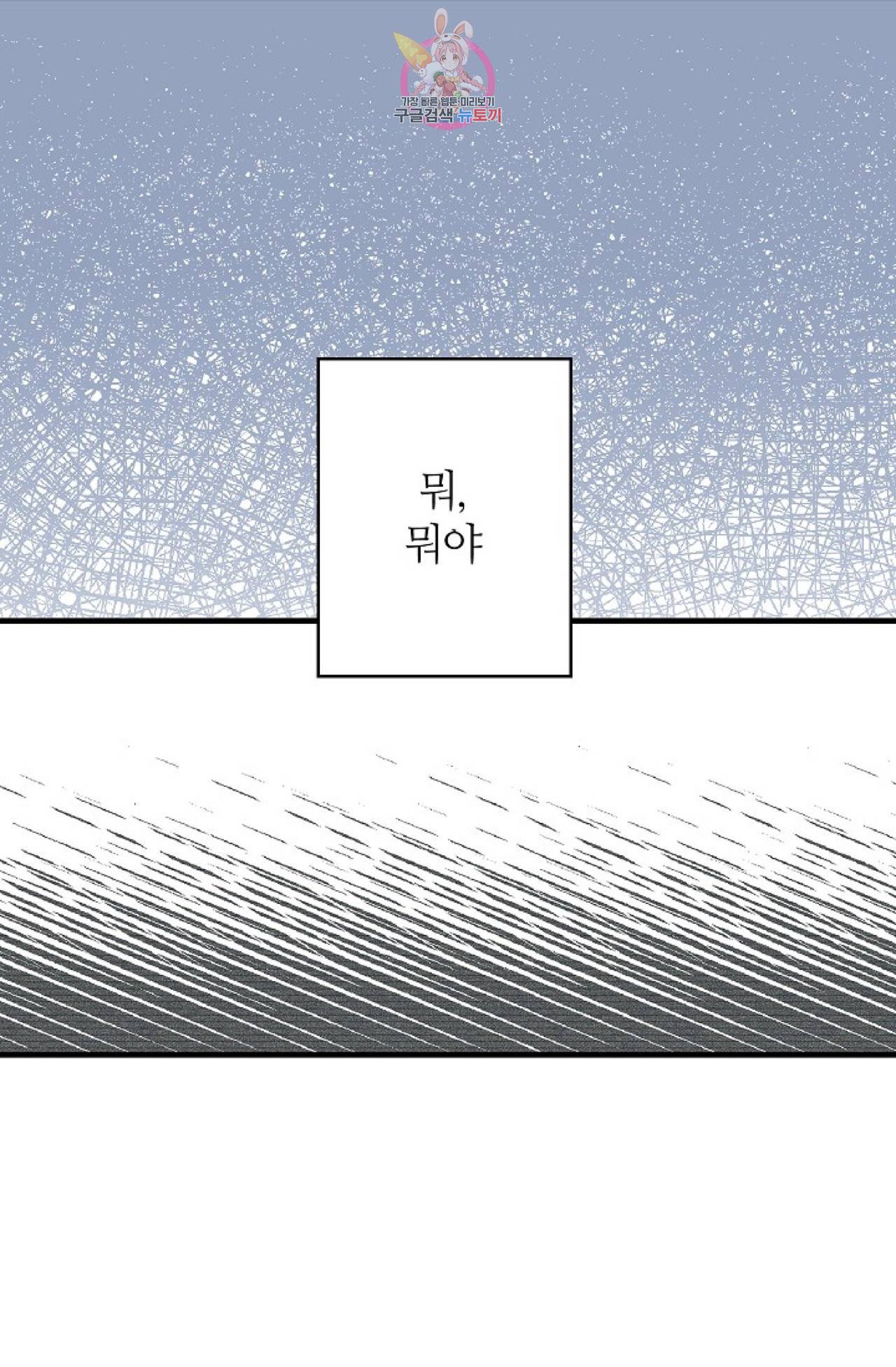 갓 블레스 유 2화 36