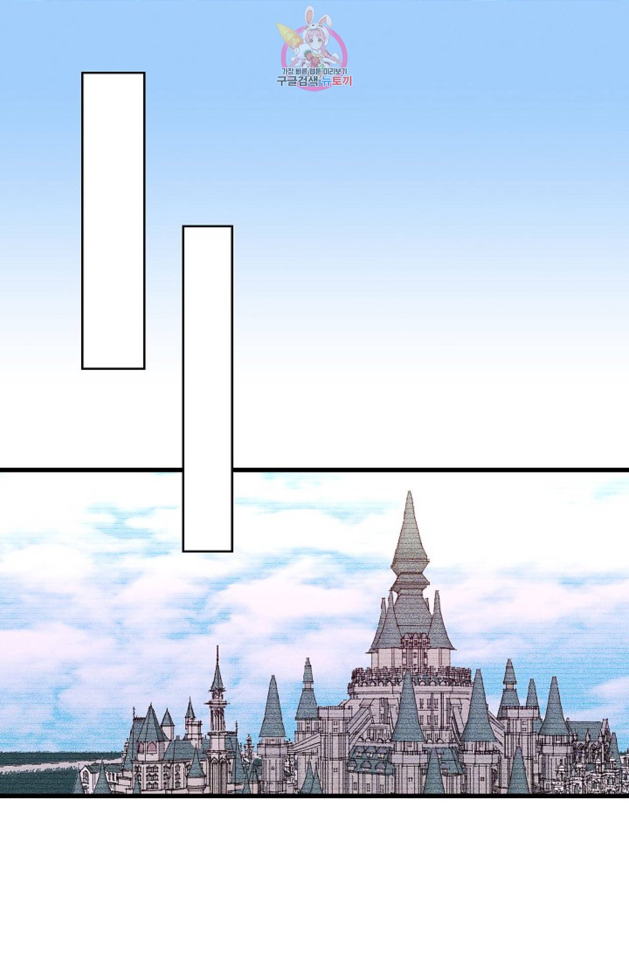 갓 블레스 유 2화 39