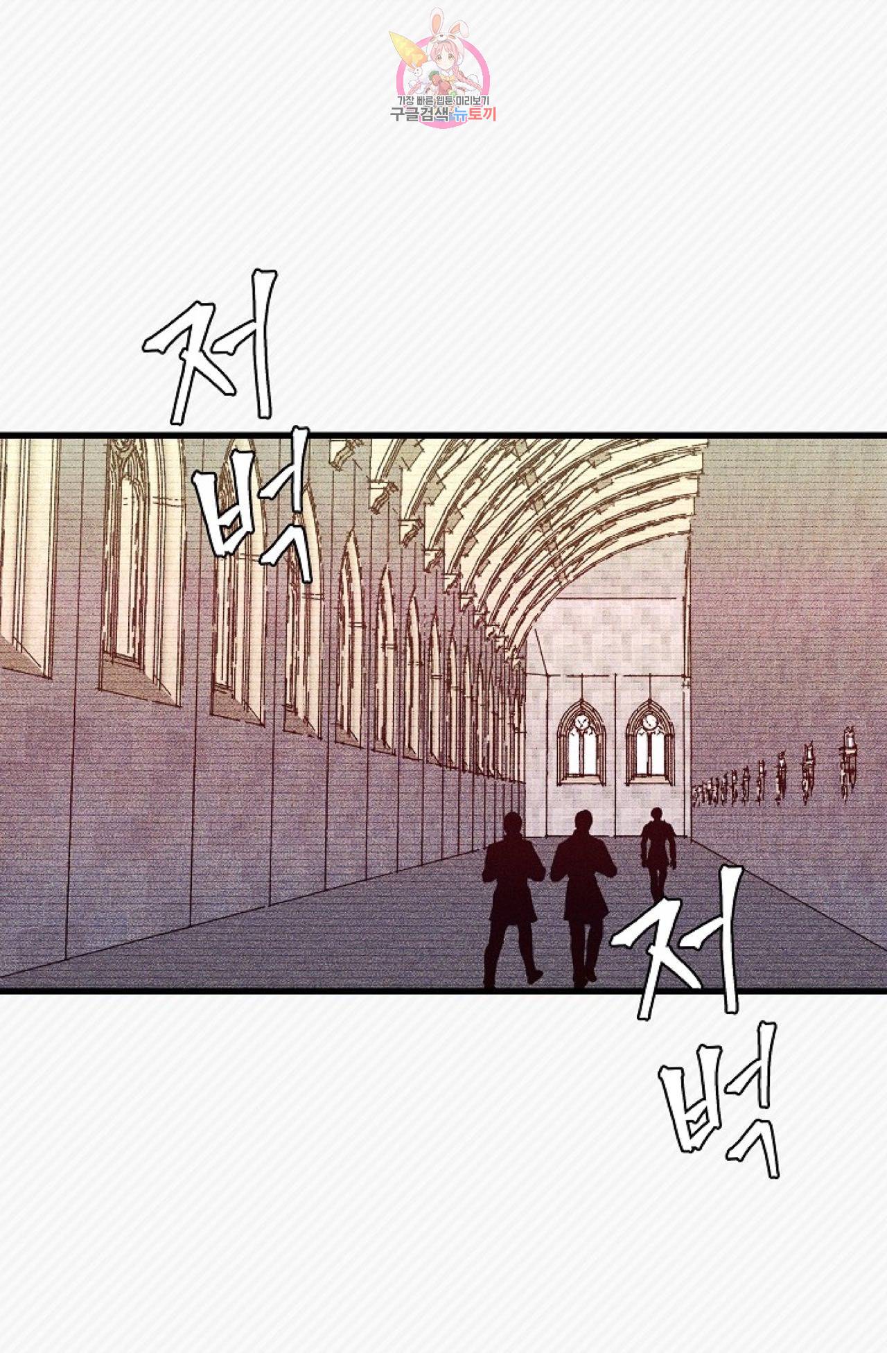 갓 블레스 유 2화 40