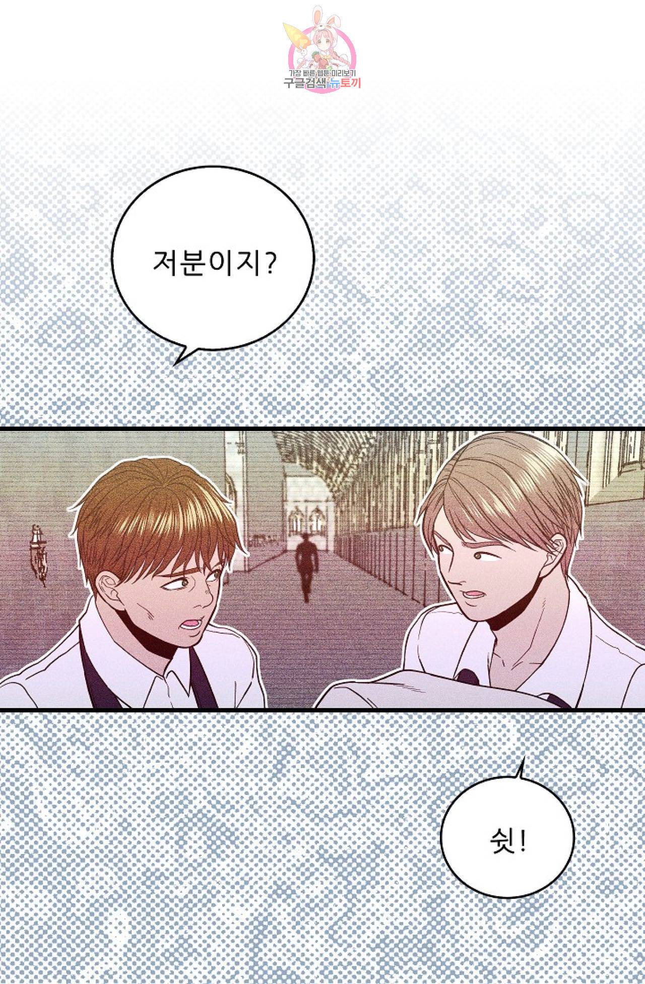 갓 블레스 유 2화 42