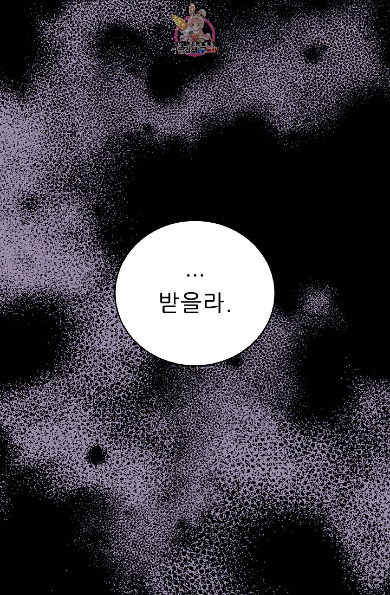 갓 블레스 유 2화 43