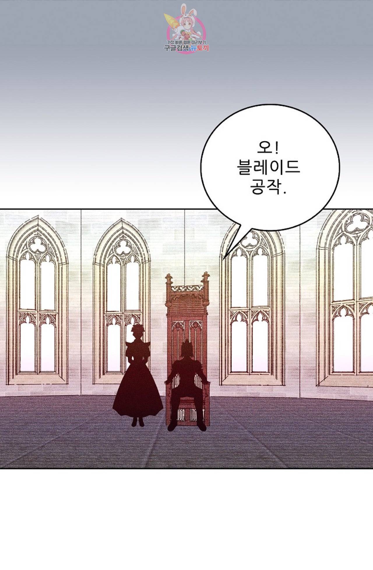 갓 블레스 유 2화 46