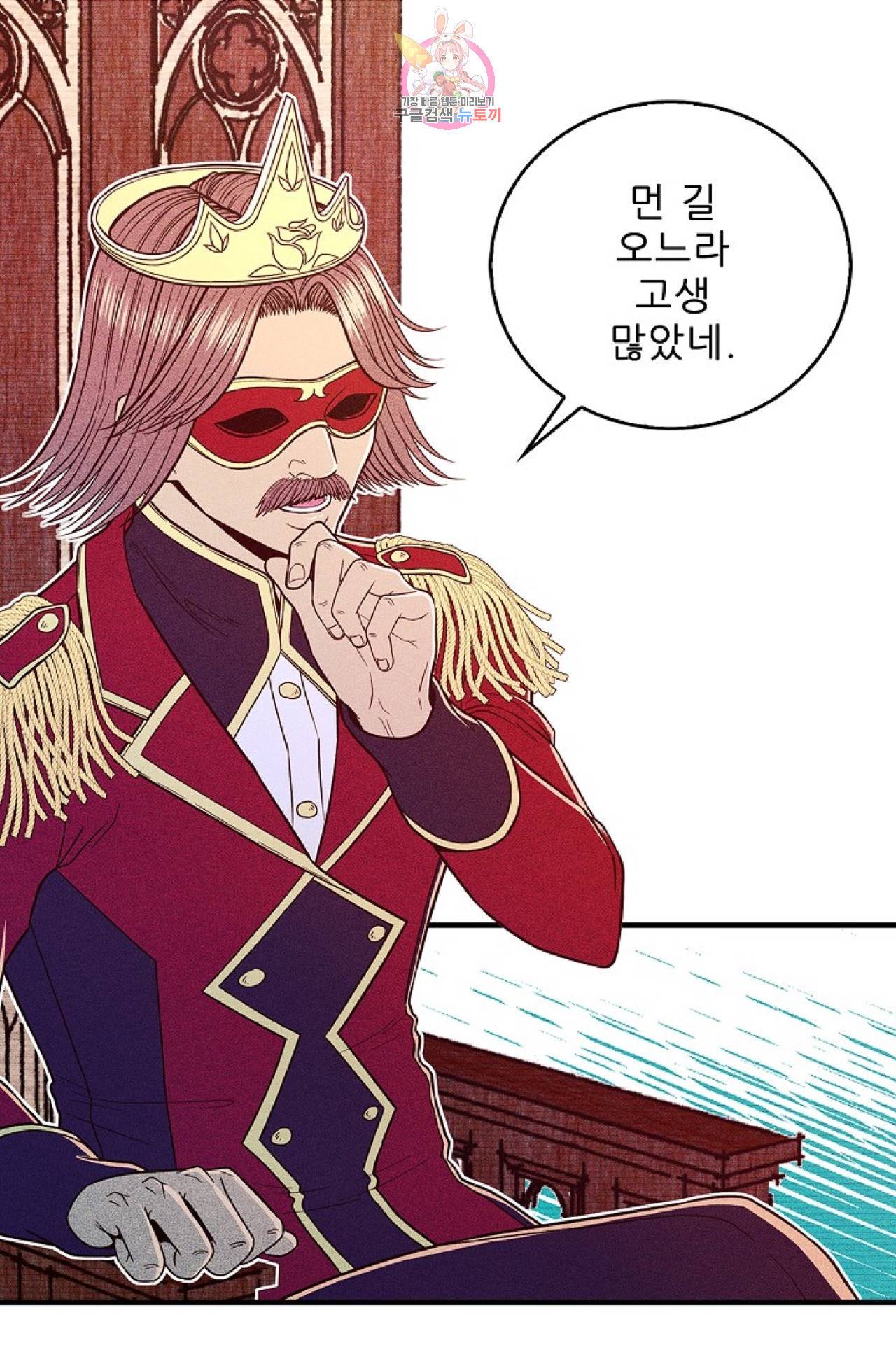 갓 블레스 유 2화 47