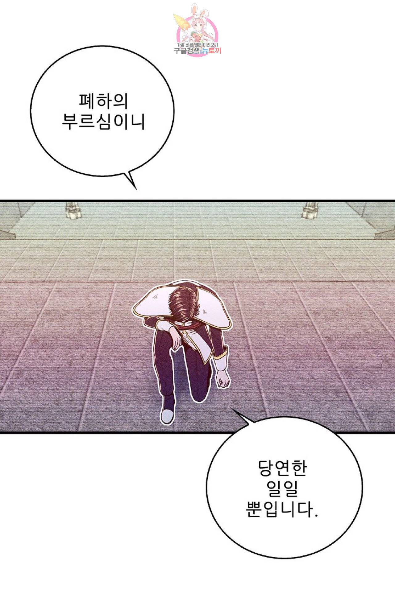 갓 블레스 유 2화 48