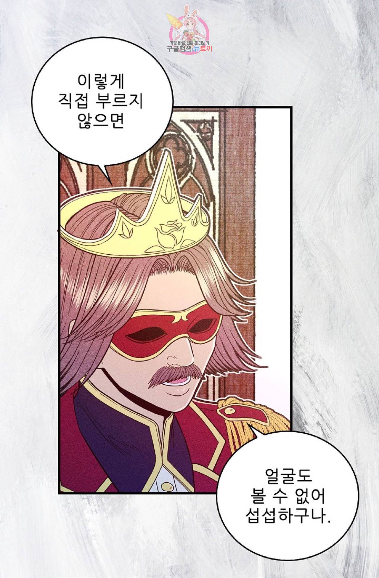 갓 블레스 유 2화 49
