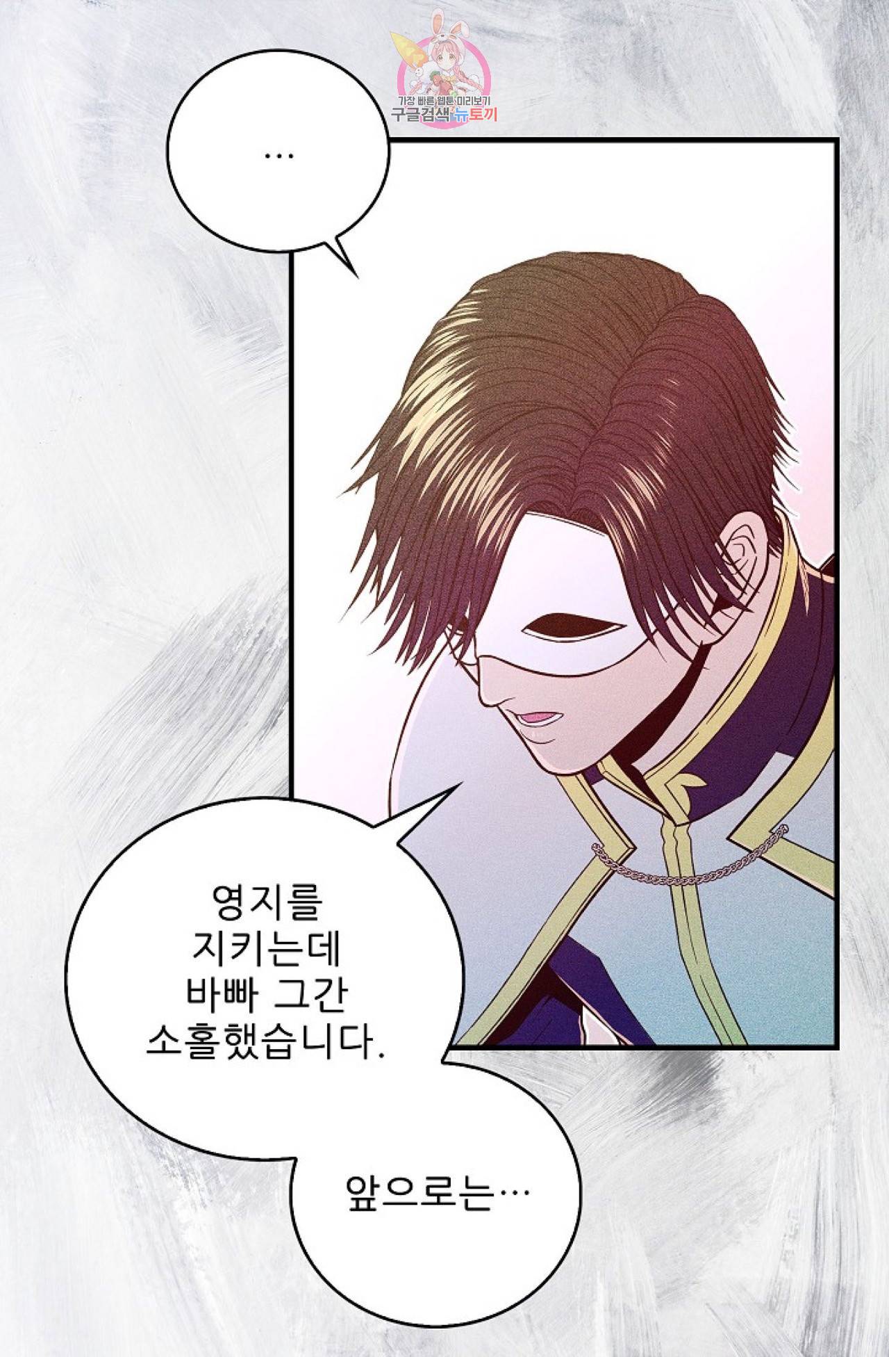갓 블레스 유 2화 50
