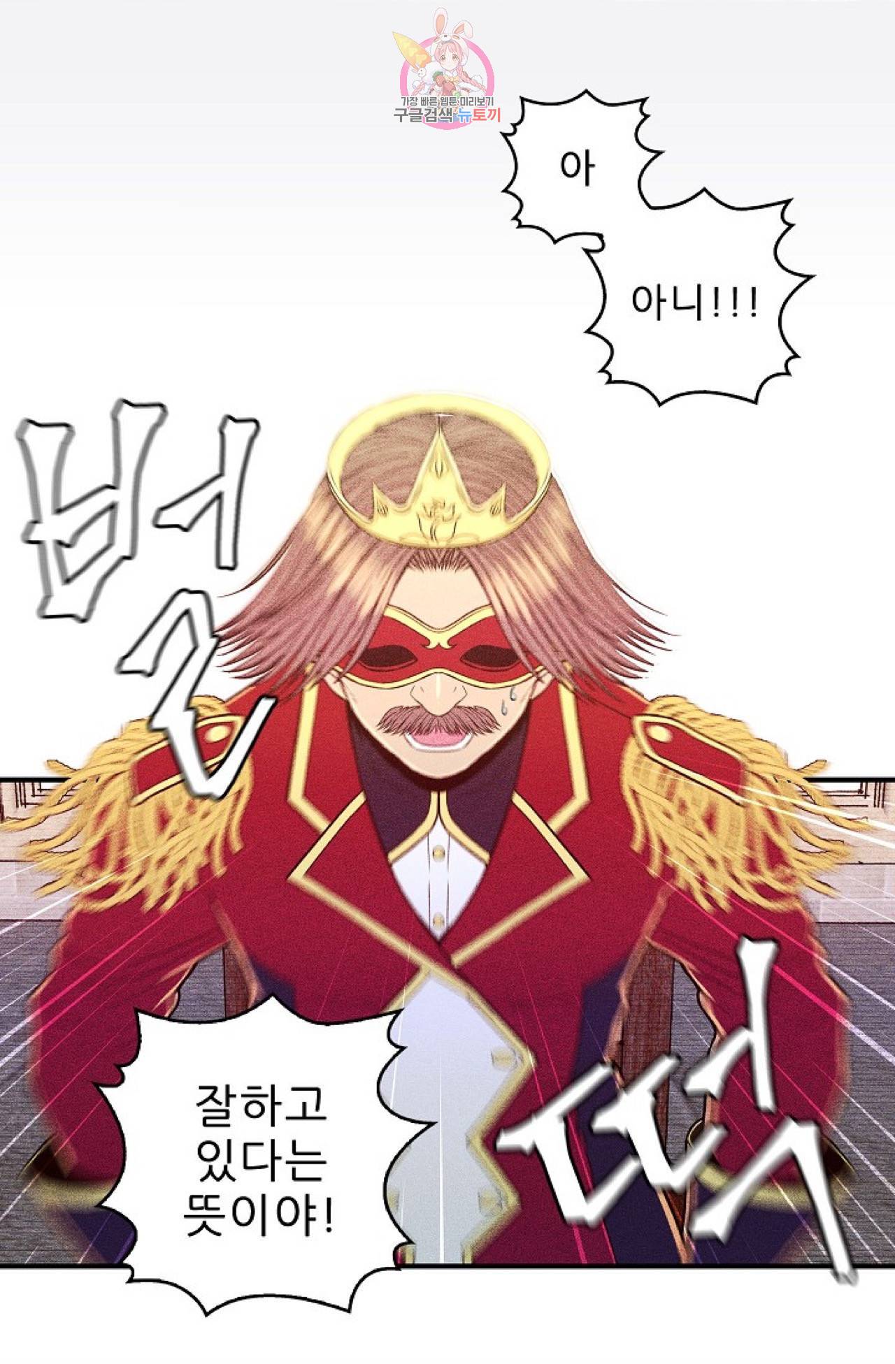 갓 블레스 유 2화 51