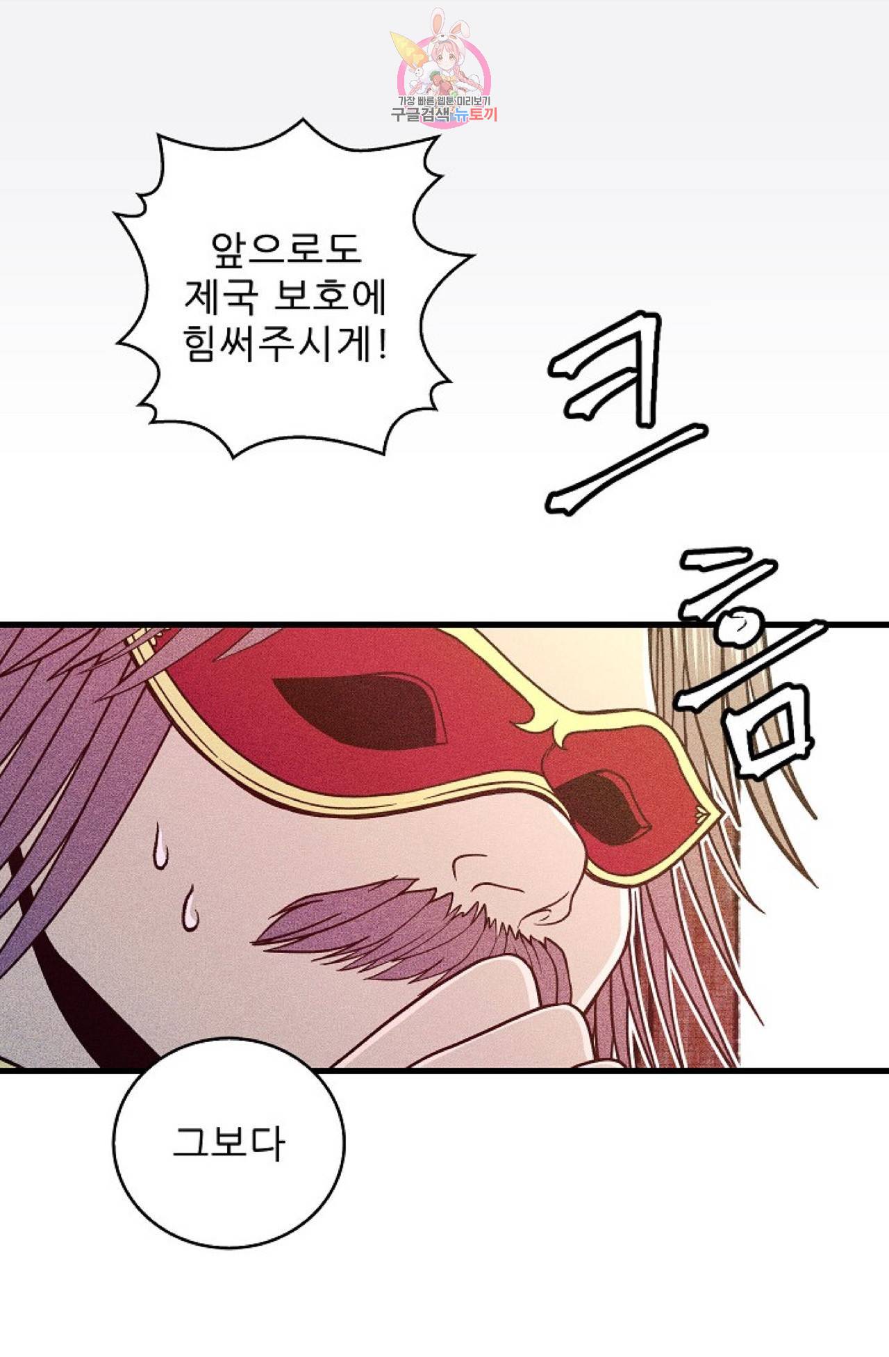 갓 블레스 유 2화 52