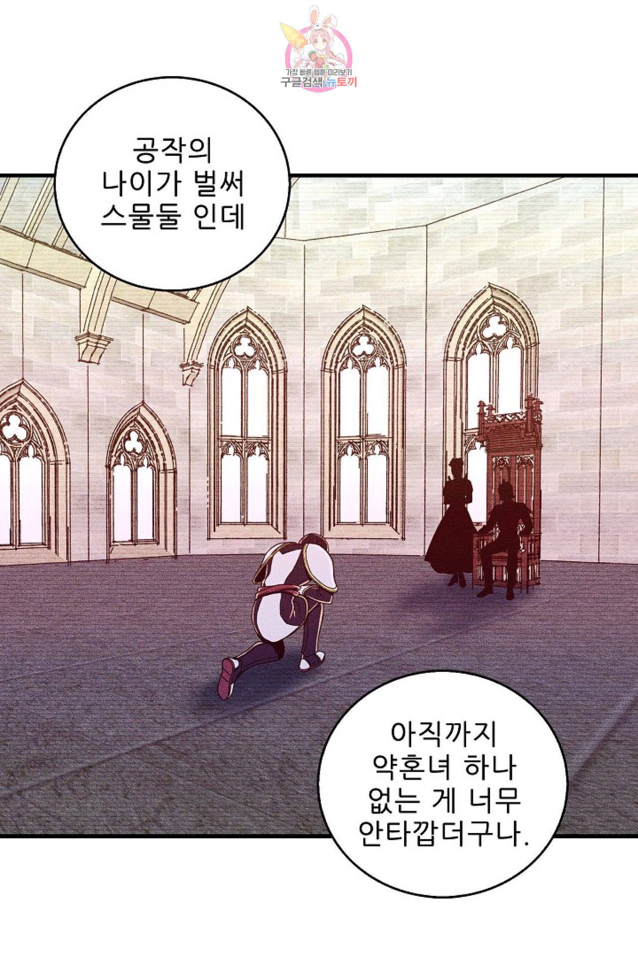 갓 블레스 유 2화 53