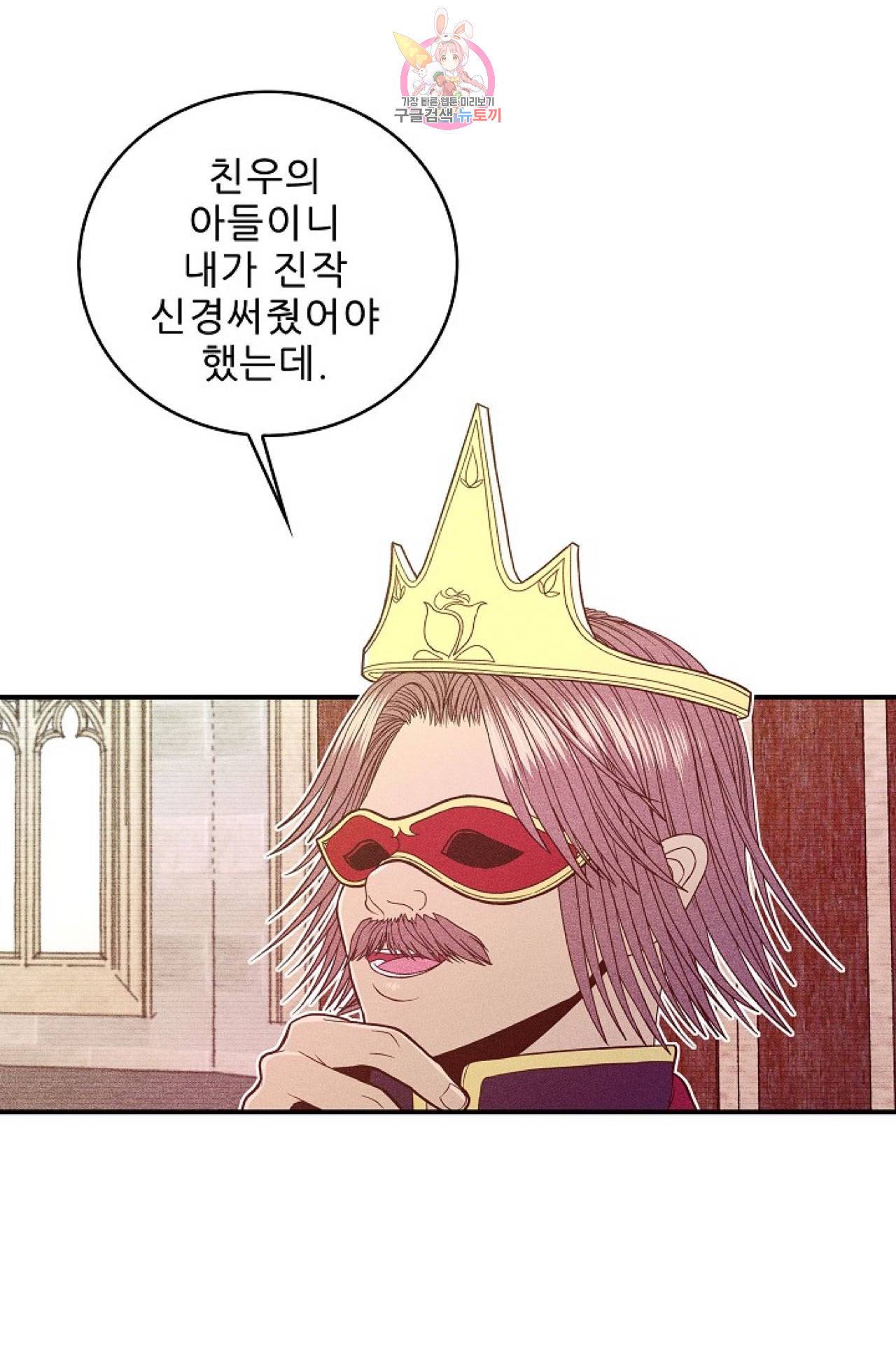 갓 블레스 유 2화 54