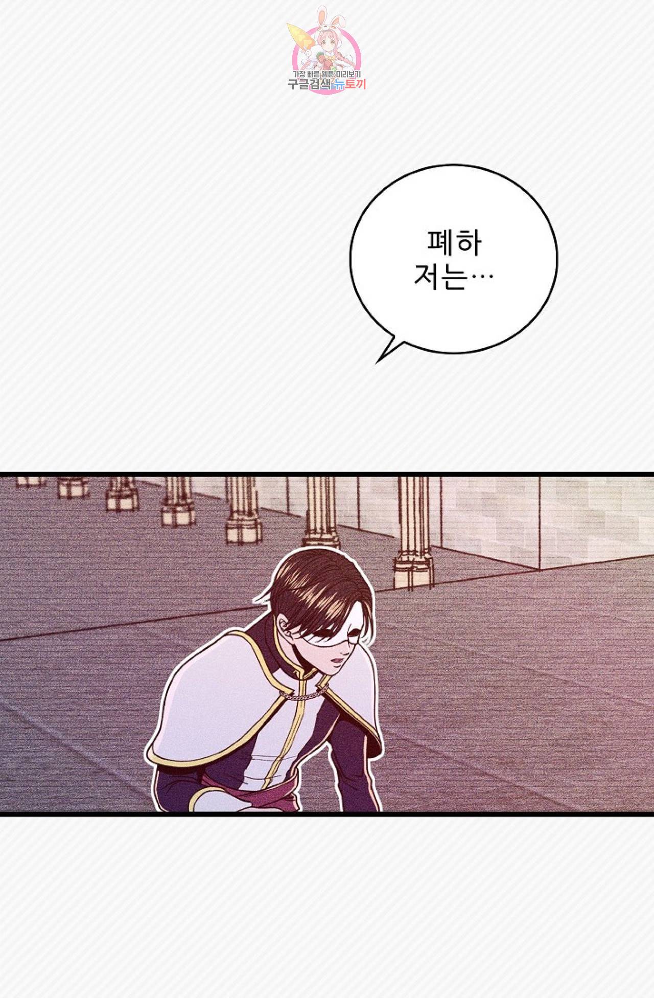 갓 블레스 유 2화 55