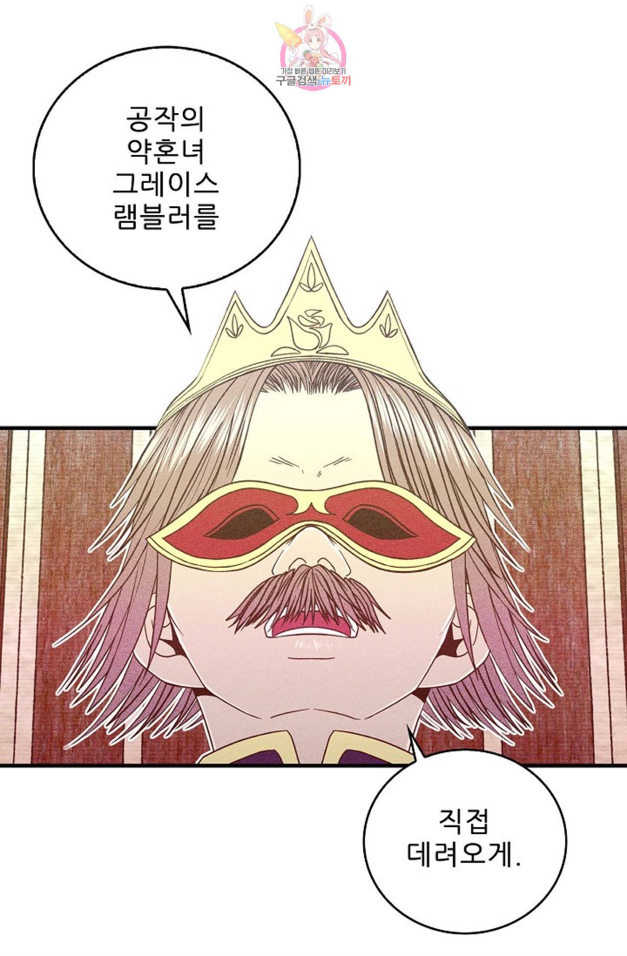 갓 블레스 유 2화 57