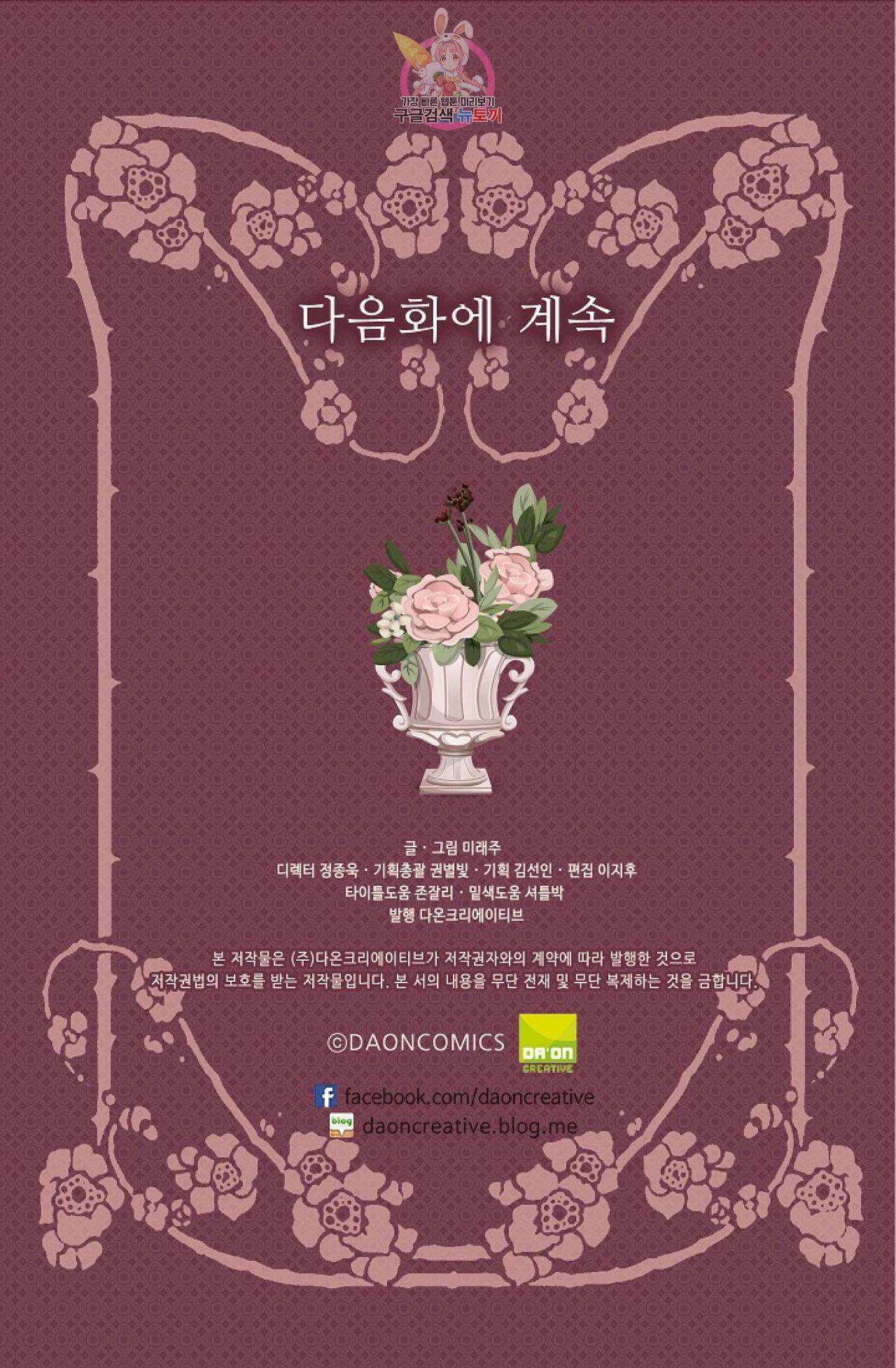 갓 블레스 유 2화 58