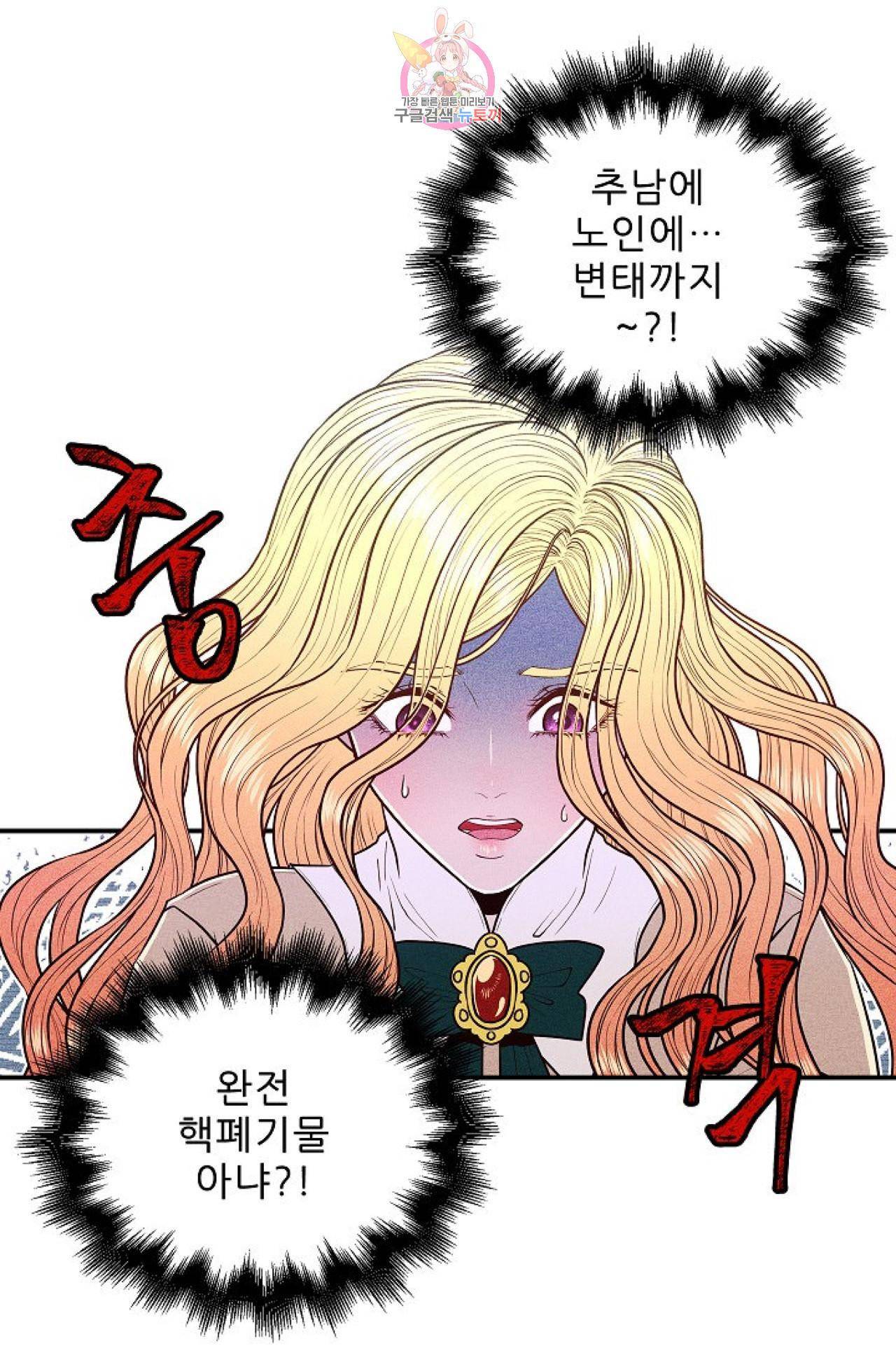 갓 블레스 유 5화 1