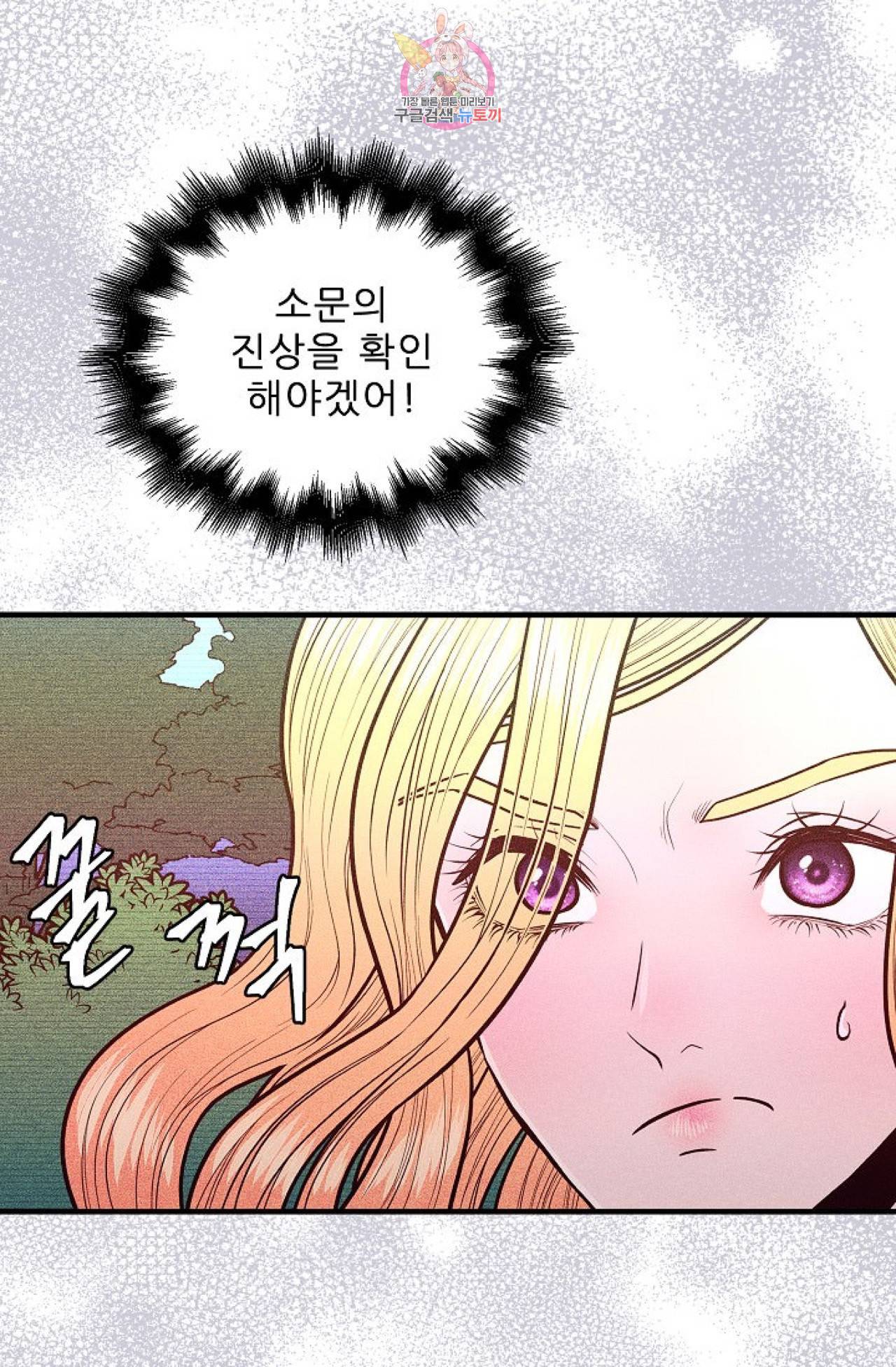 갓 블레스 유 5화 3