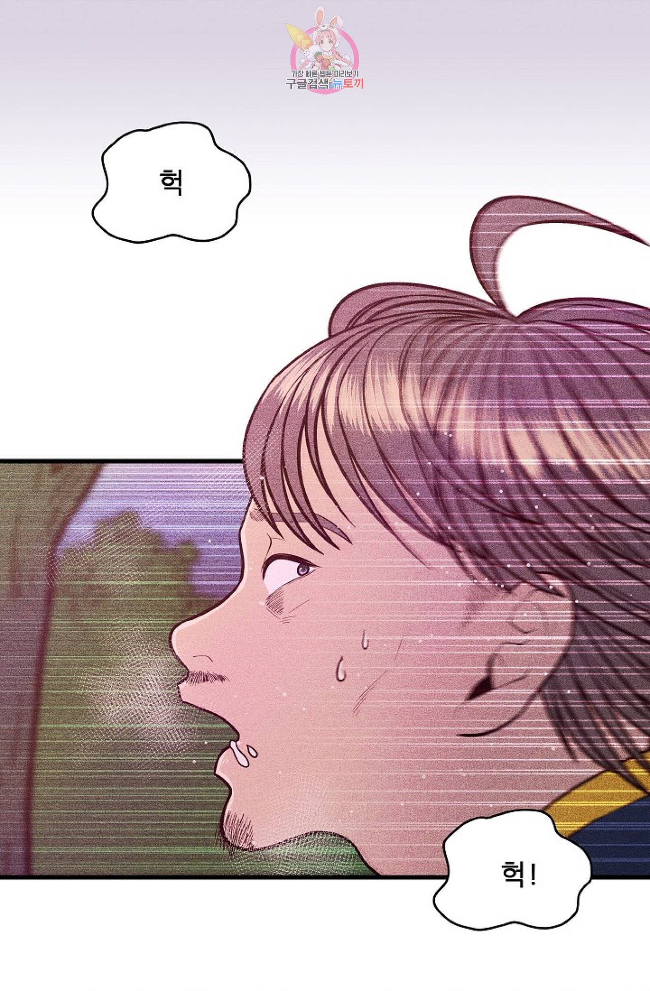 갓 블레스 유 5화 7