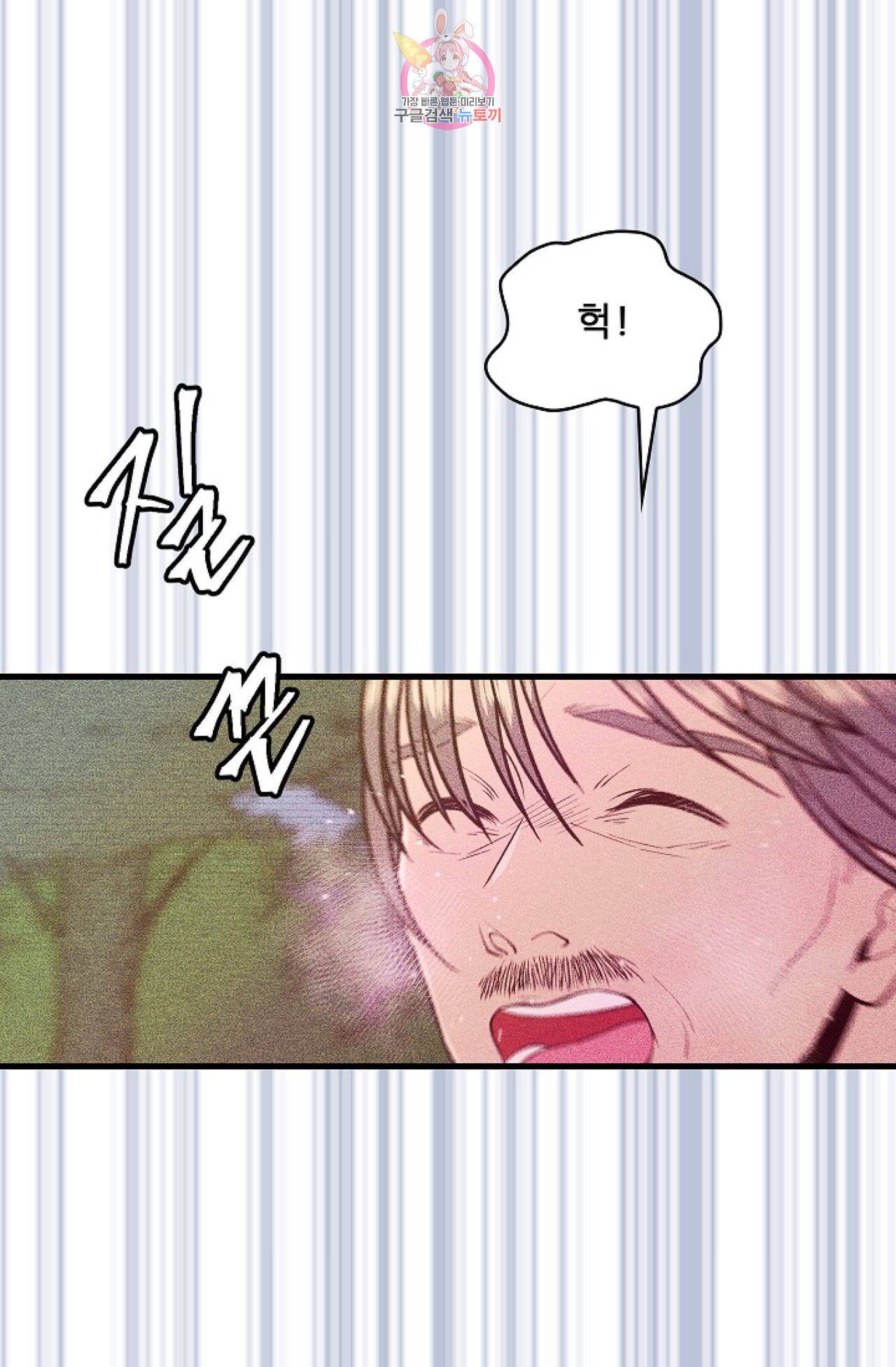 갓 블레스 유 5화 9