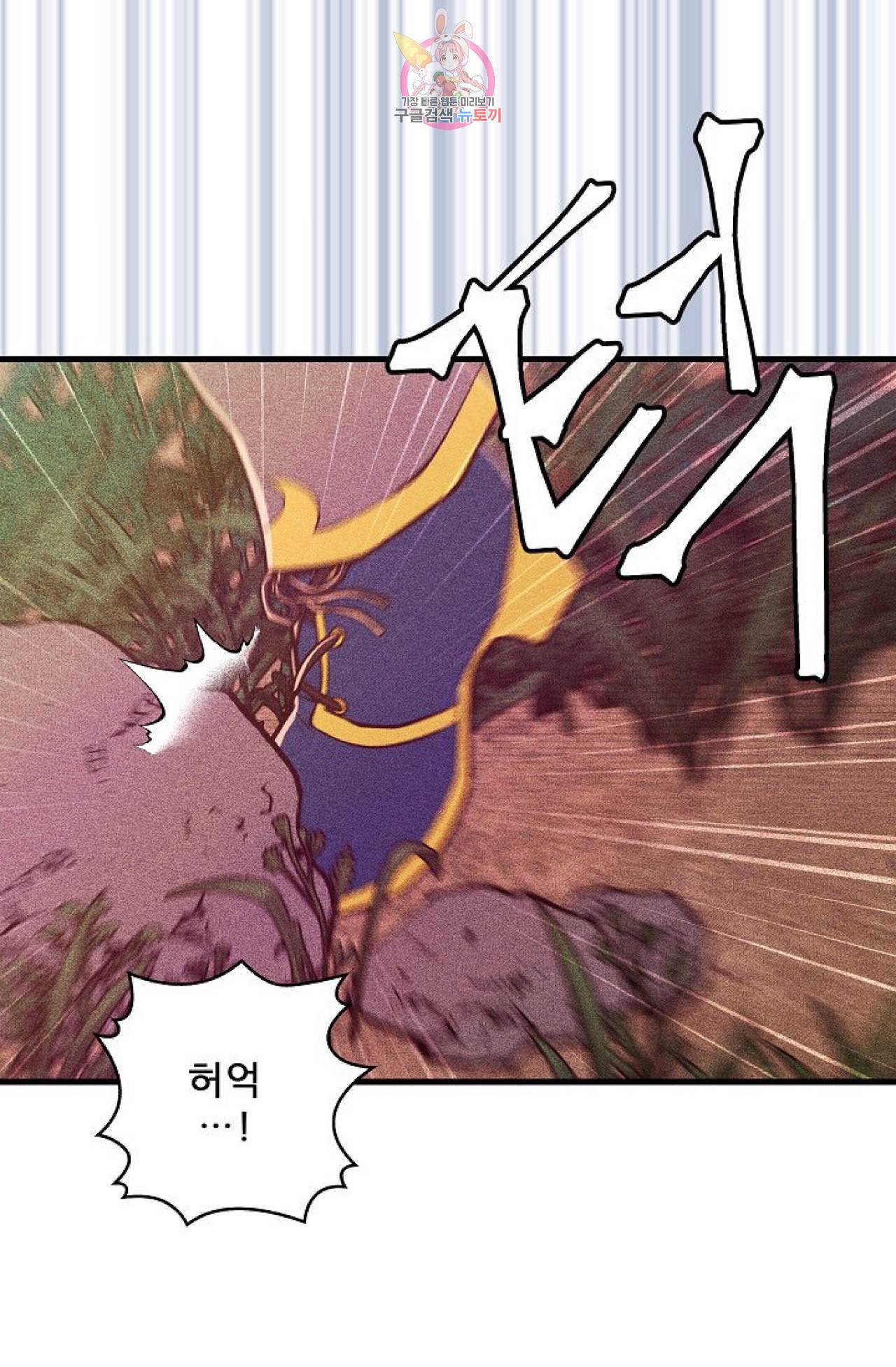 갓 블레스 유 5화 10