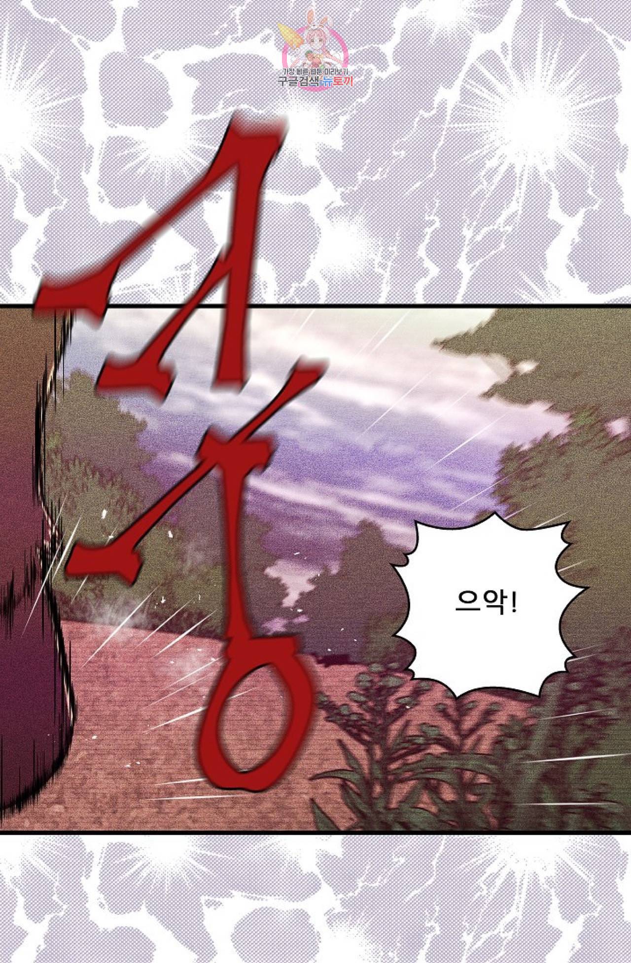 갓 블레스 유 5화 11