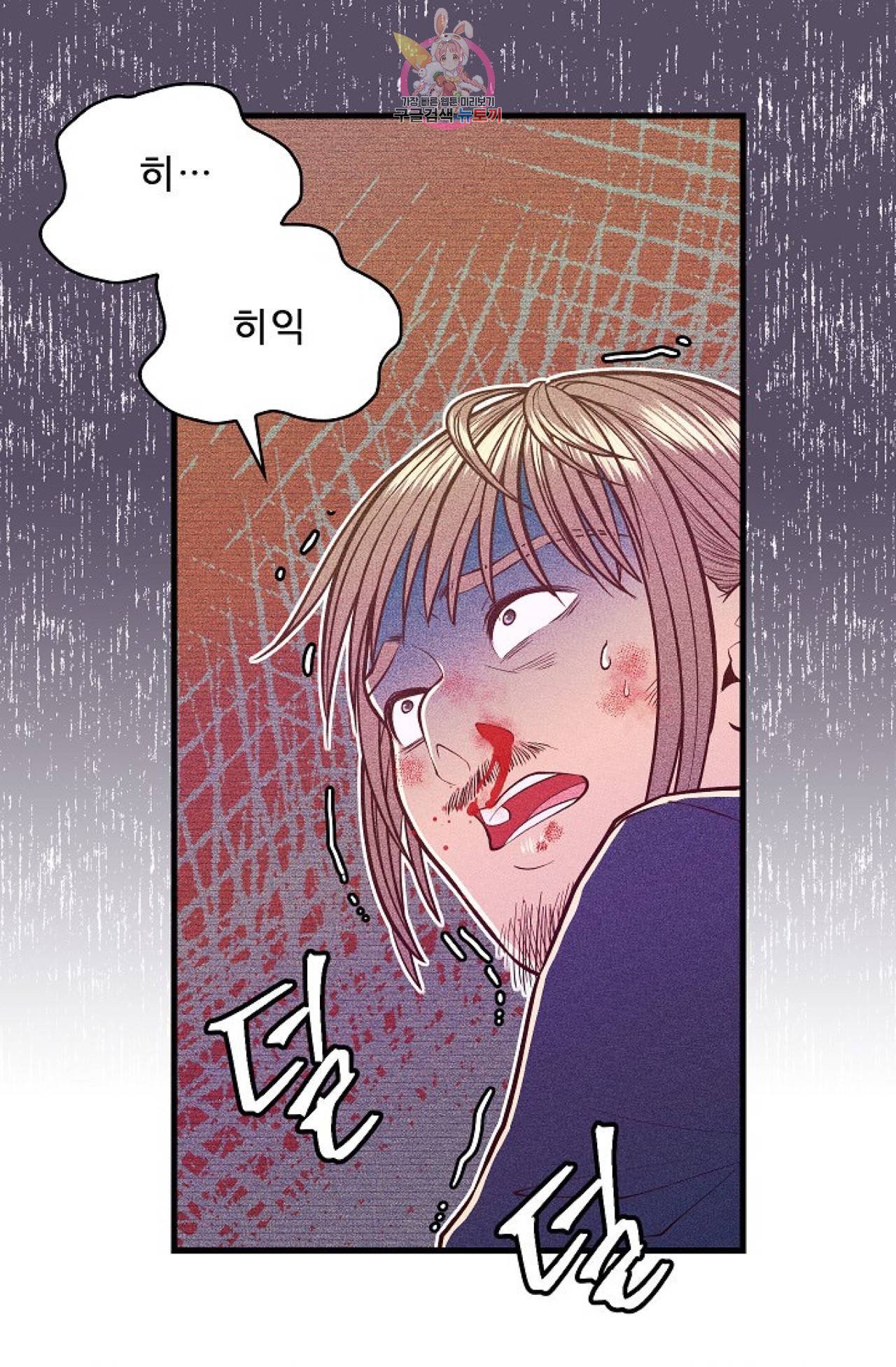 갓 블레스 유 5화 13