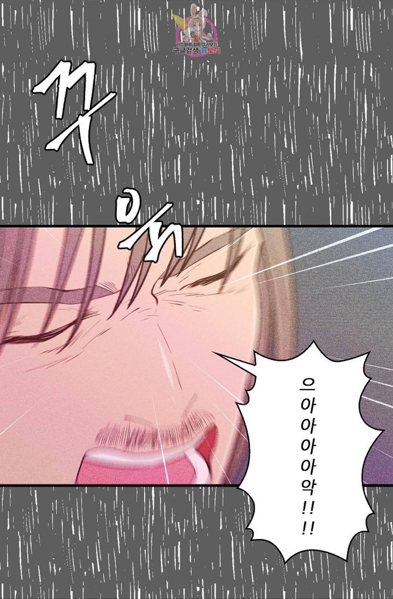 갓 블레스 유 5화 15