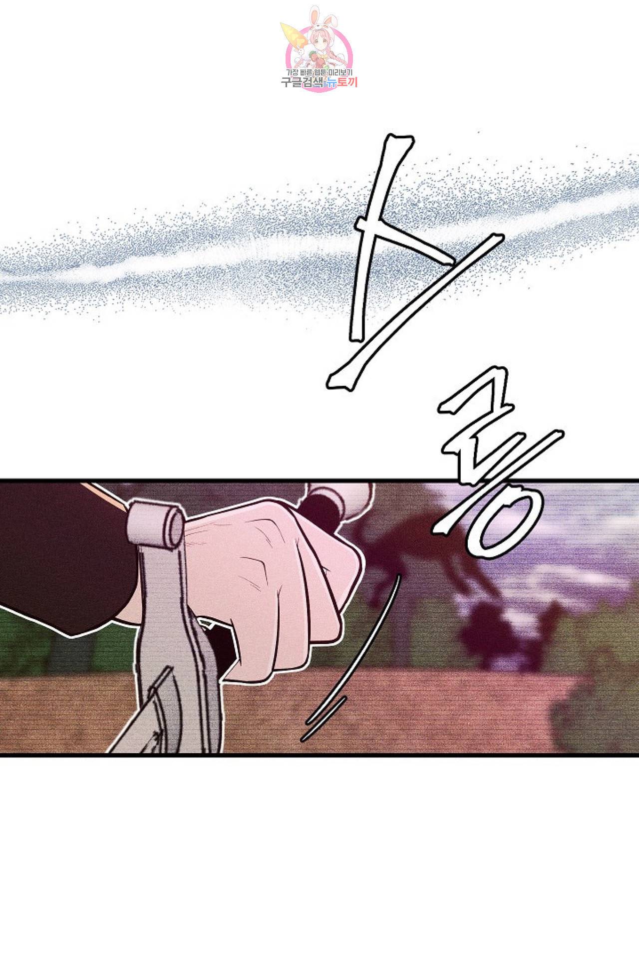 갓 블레스 유 5화 16