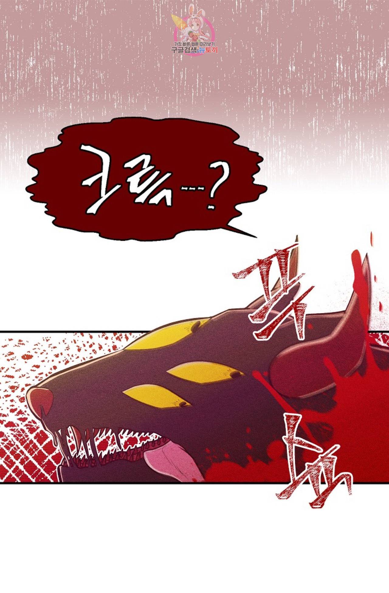 갓 블레스 유 5화 18