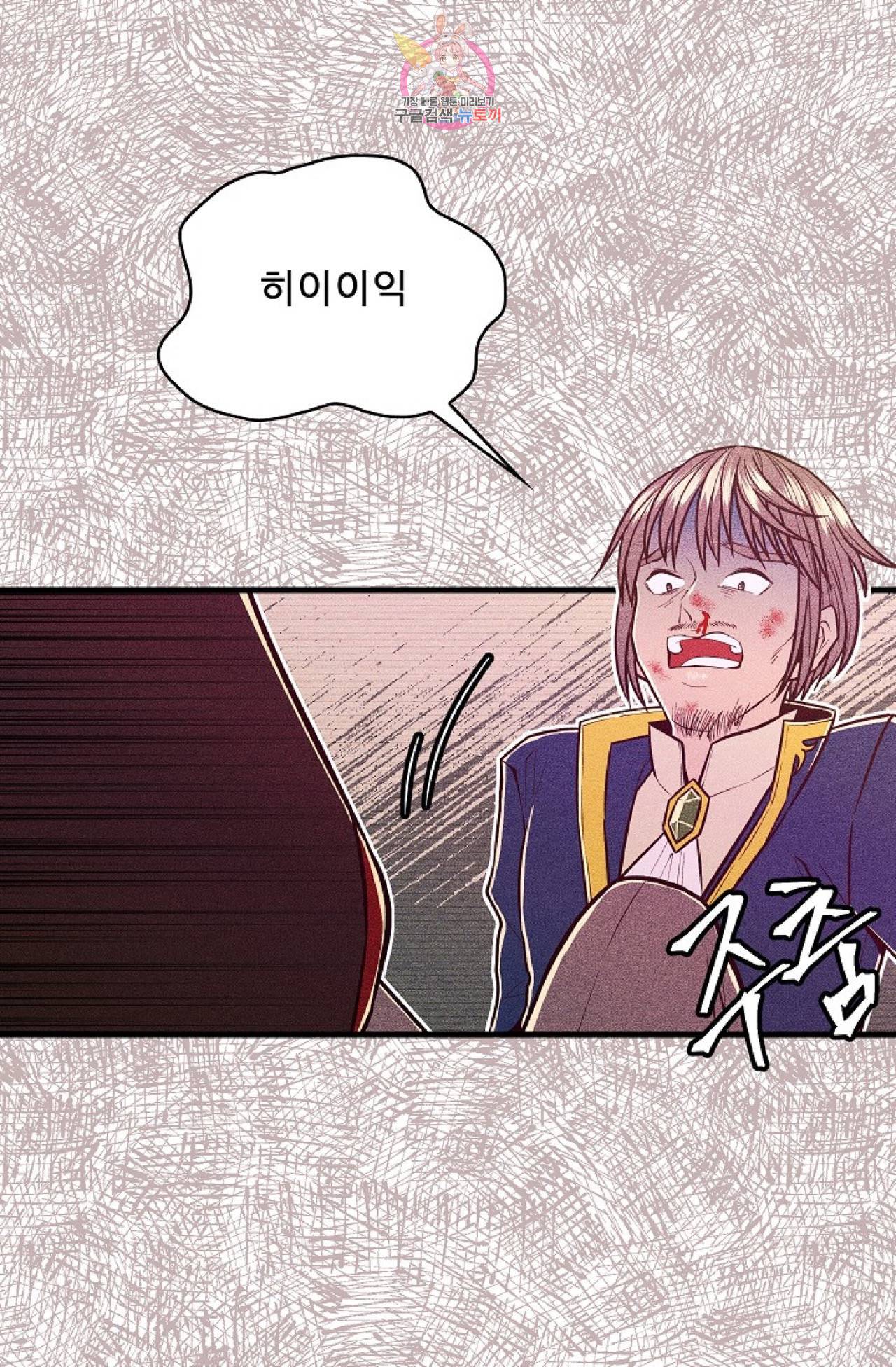갓 블레스 유 5화 20