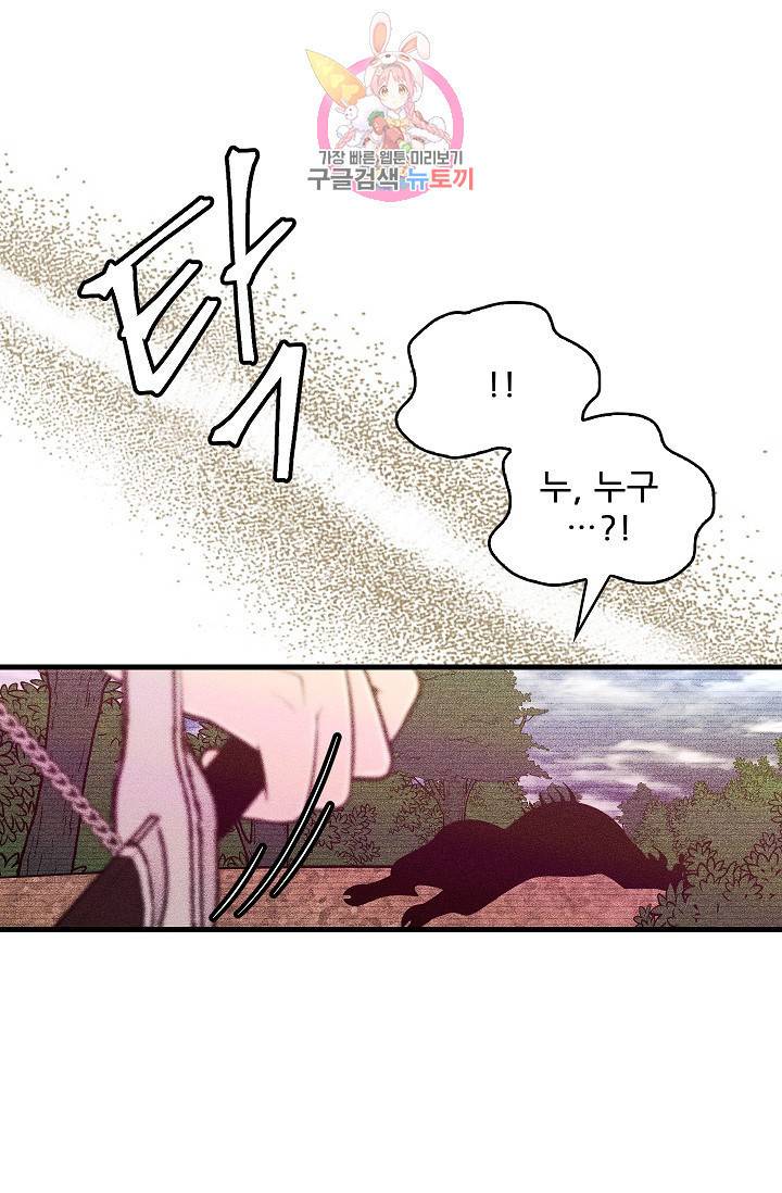 갓 블레스 유 5화 21
