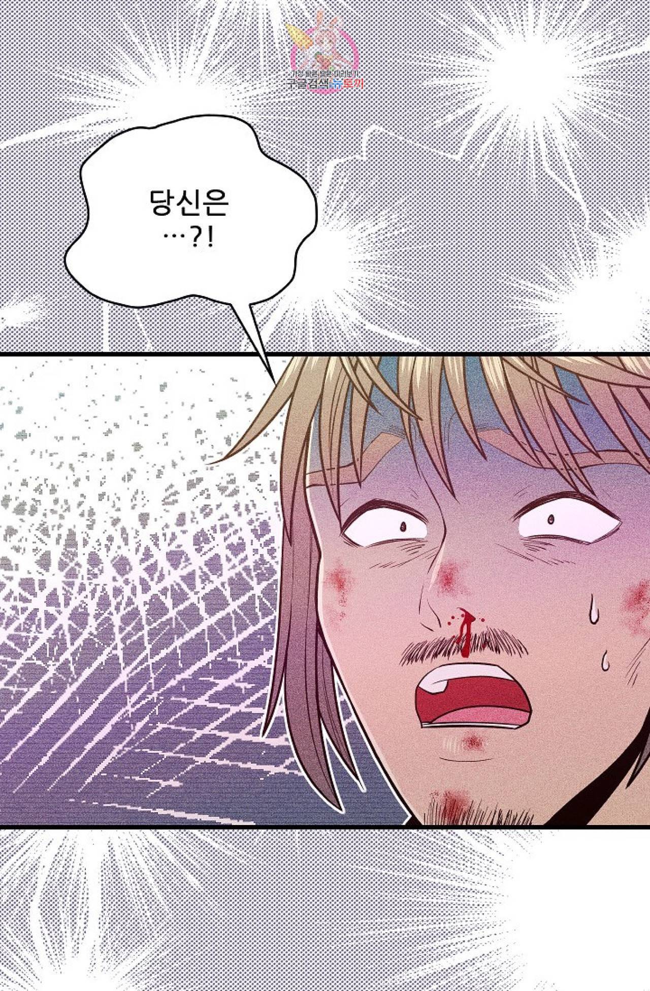 갓 블레스 유 5화 22