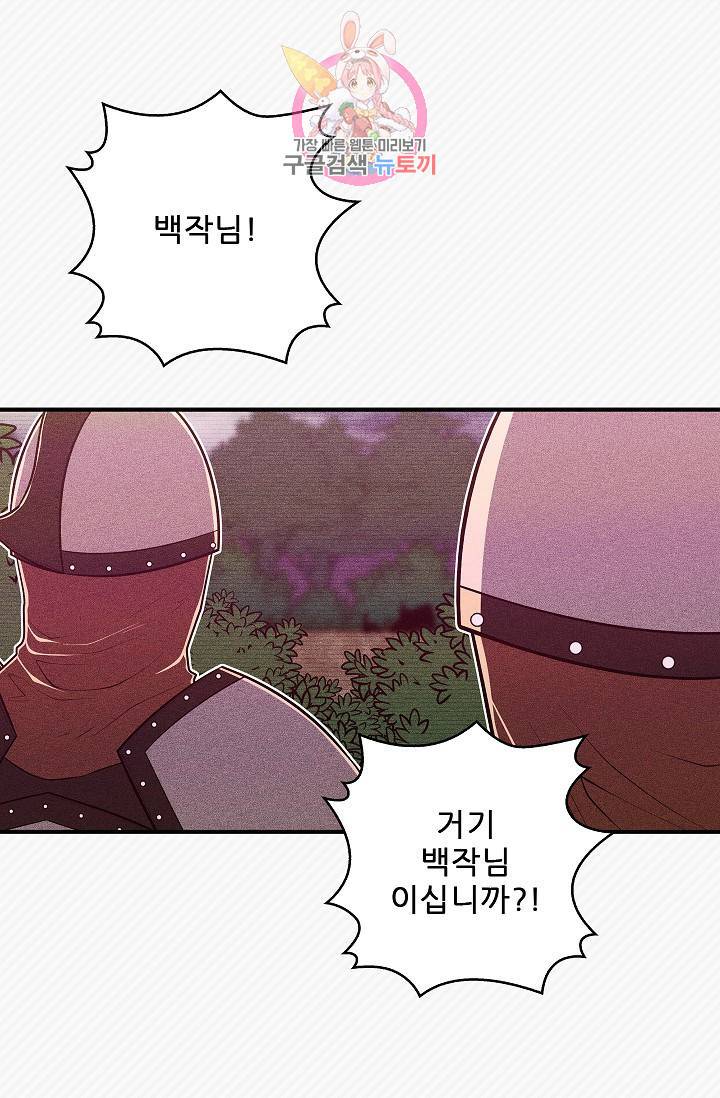 갓 블레스 유 5화 24
