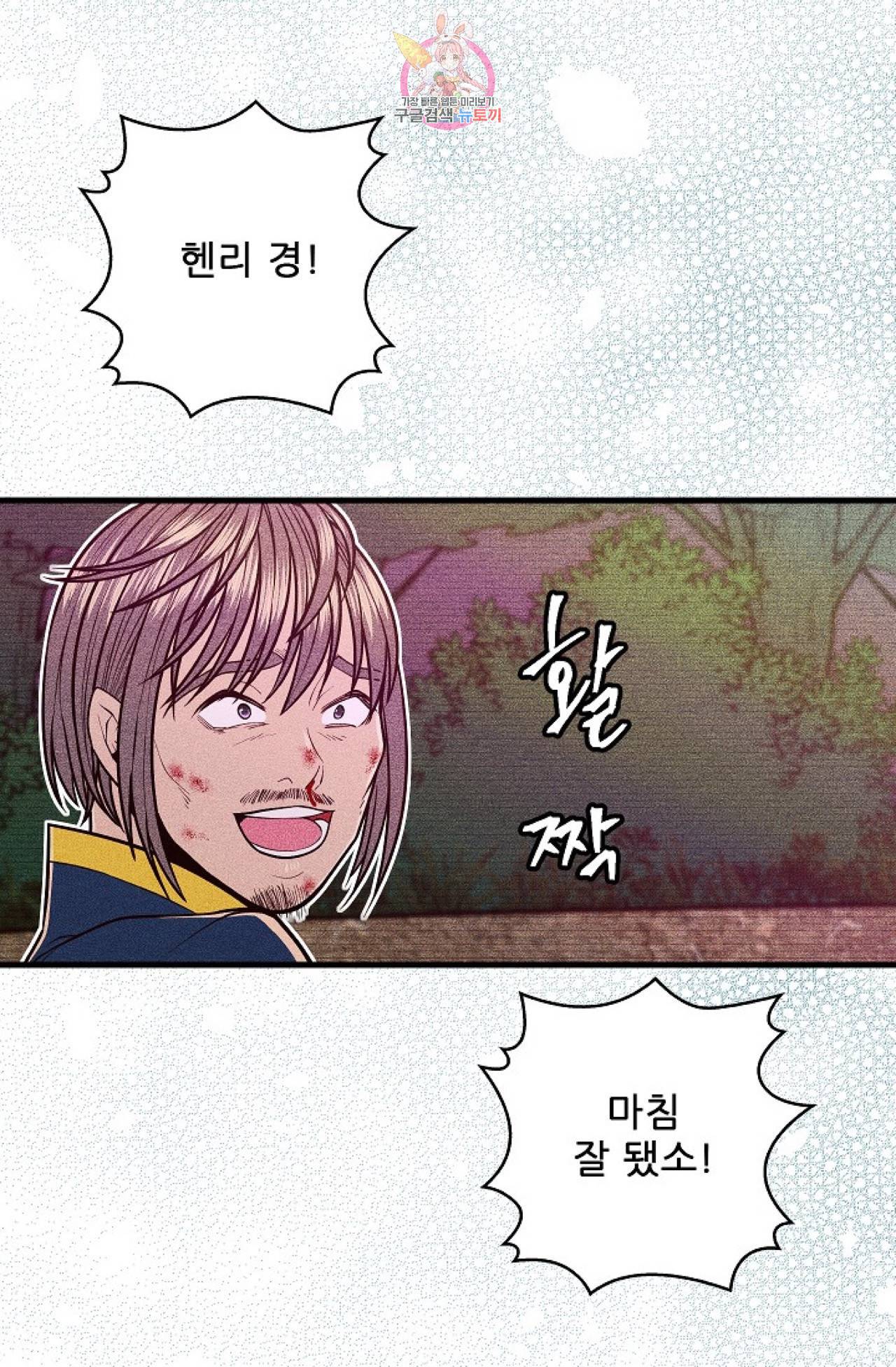 갓 블레스 유 5화 25