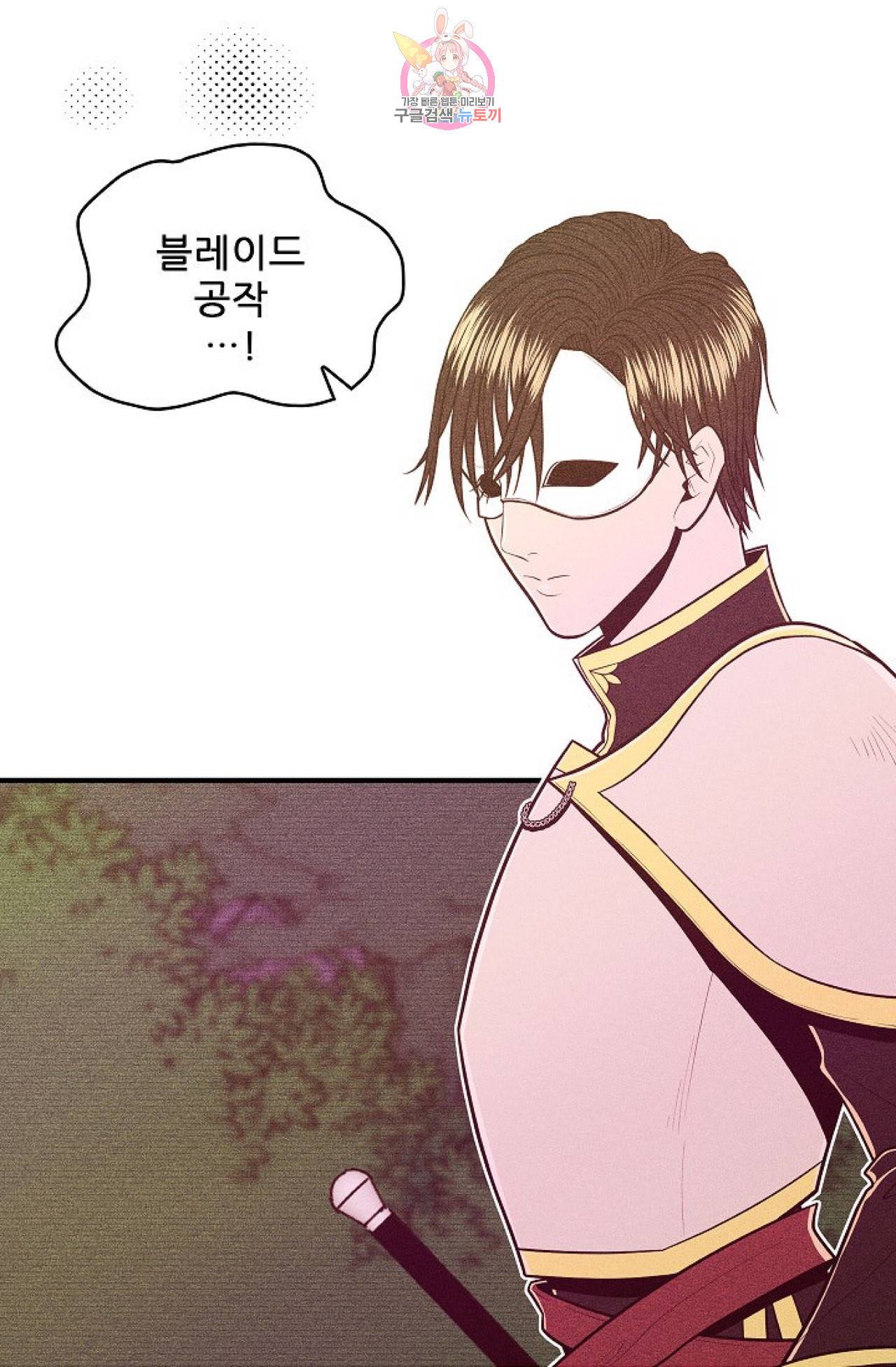 갓 블레스 유 5화 28