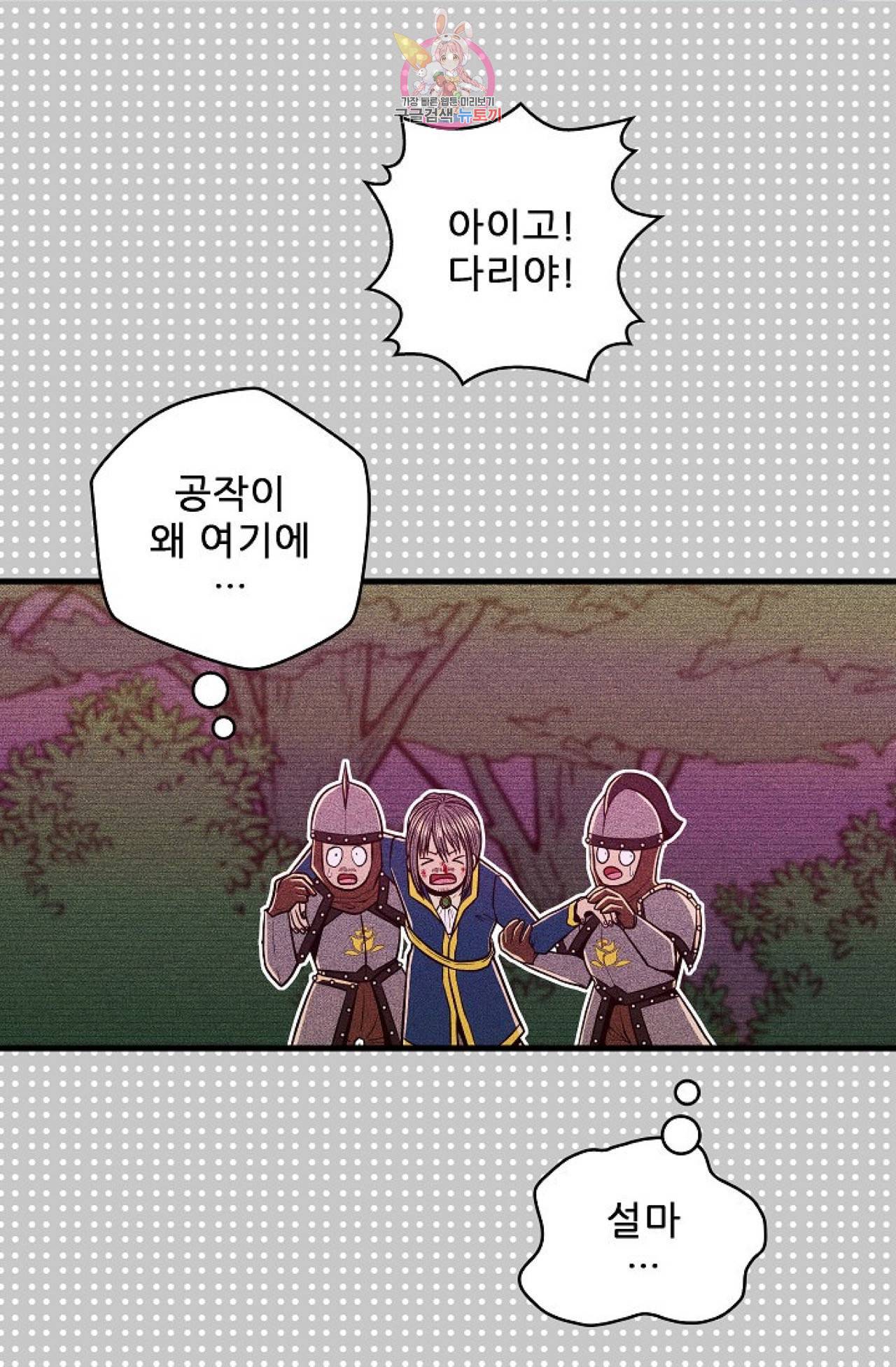 갓 블레스 유 5화 29