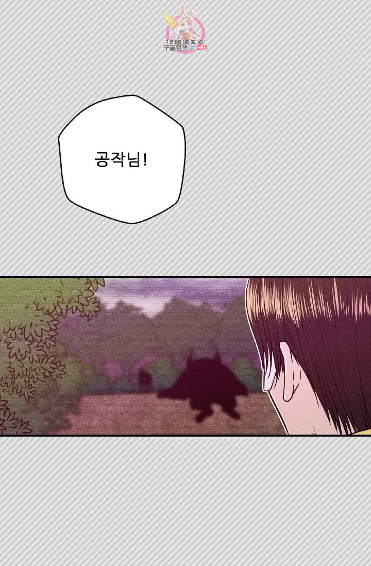 갓 블레스 유 5화 31