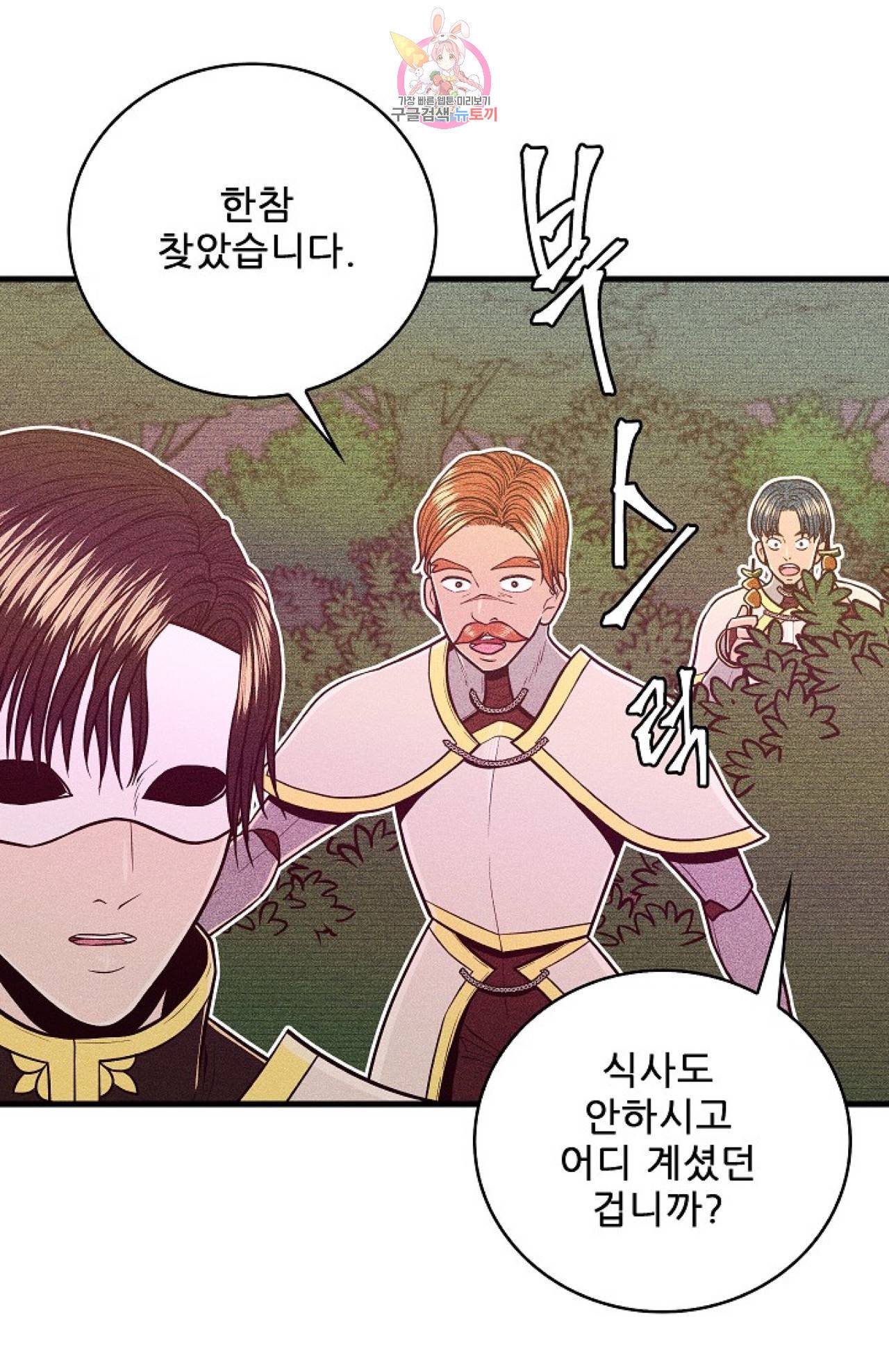 갓 블레스 유 5화 32