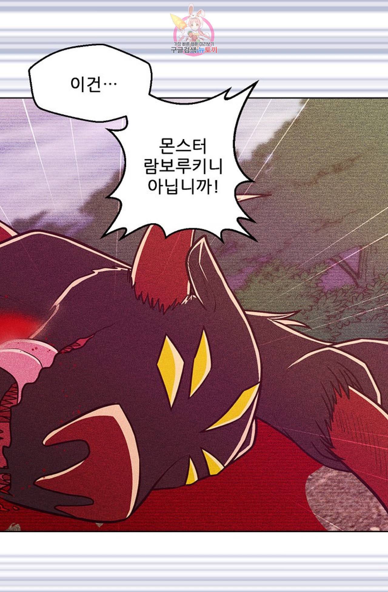 갓 블레스 유 5화 34