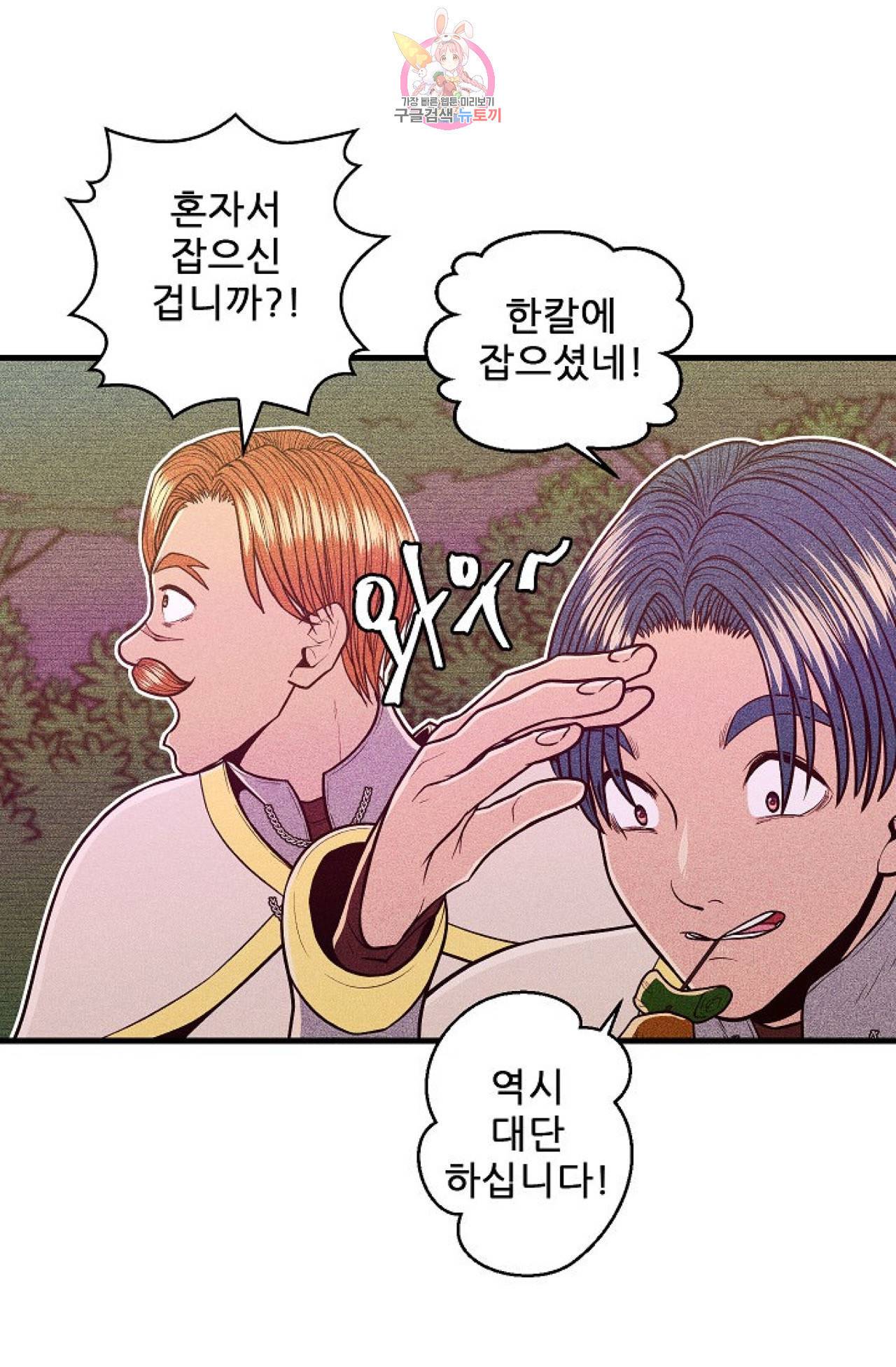 갓 블레스 유 5화 35